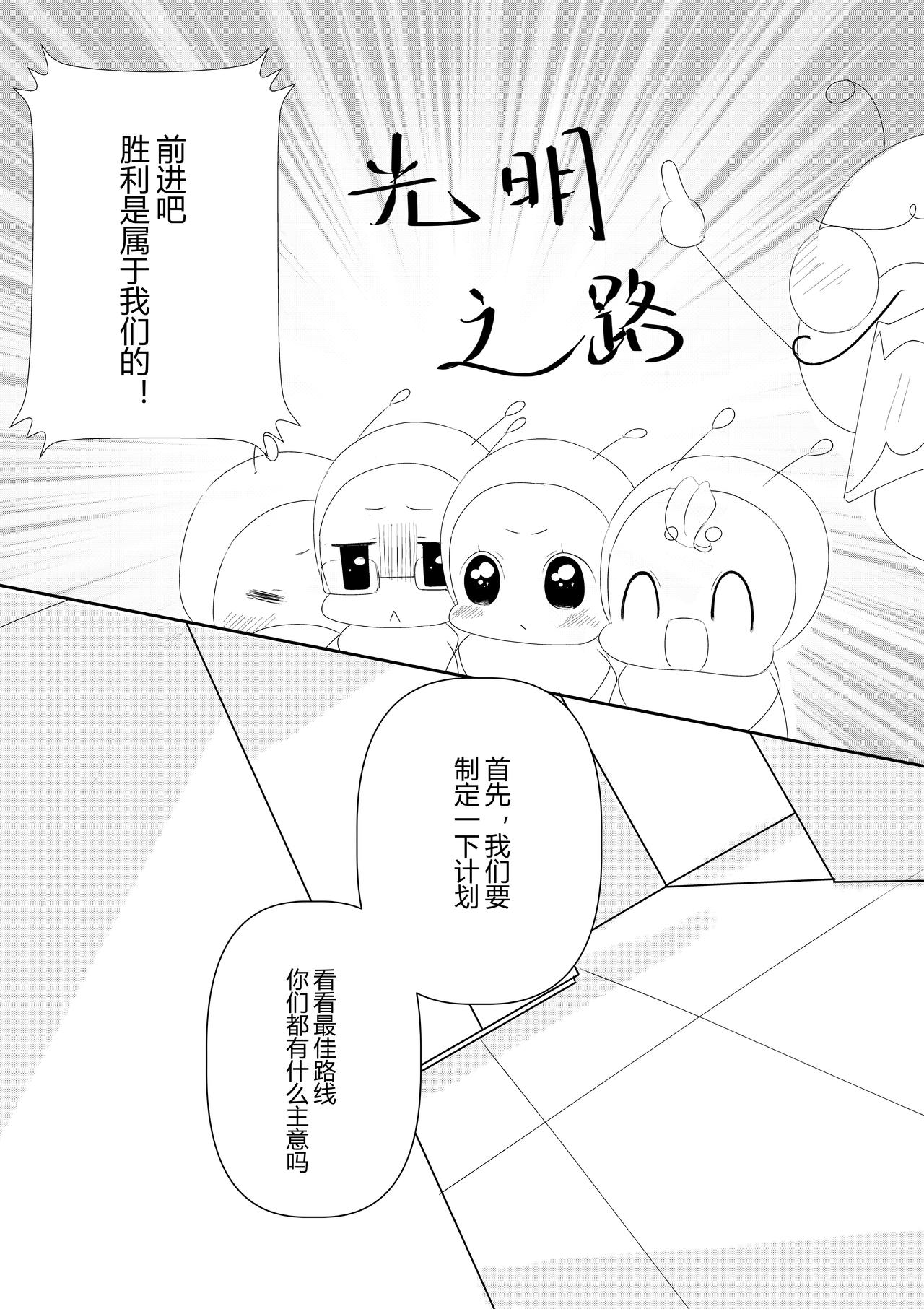第十五话-第15话