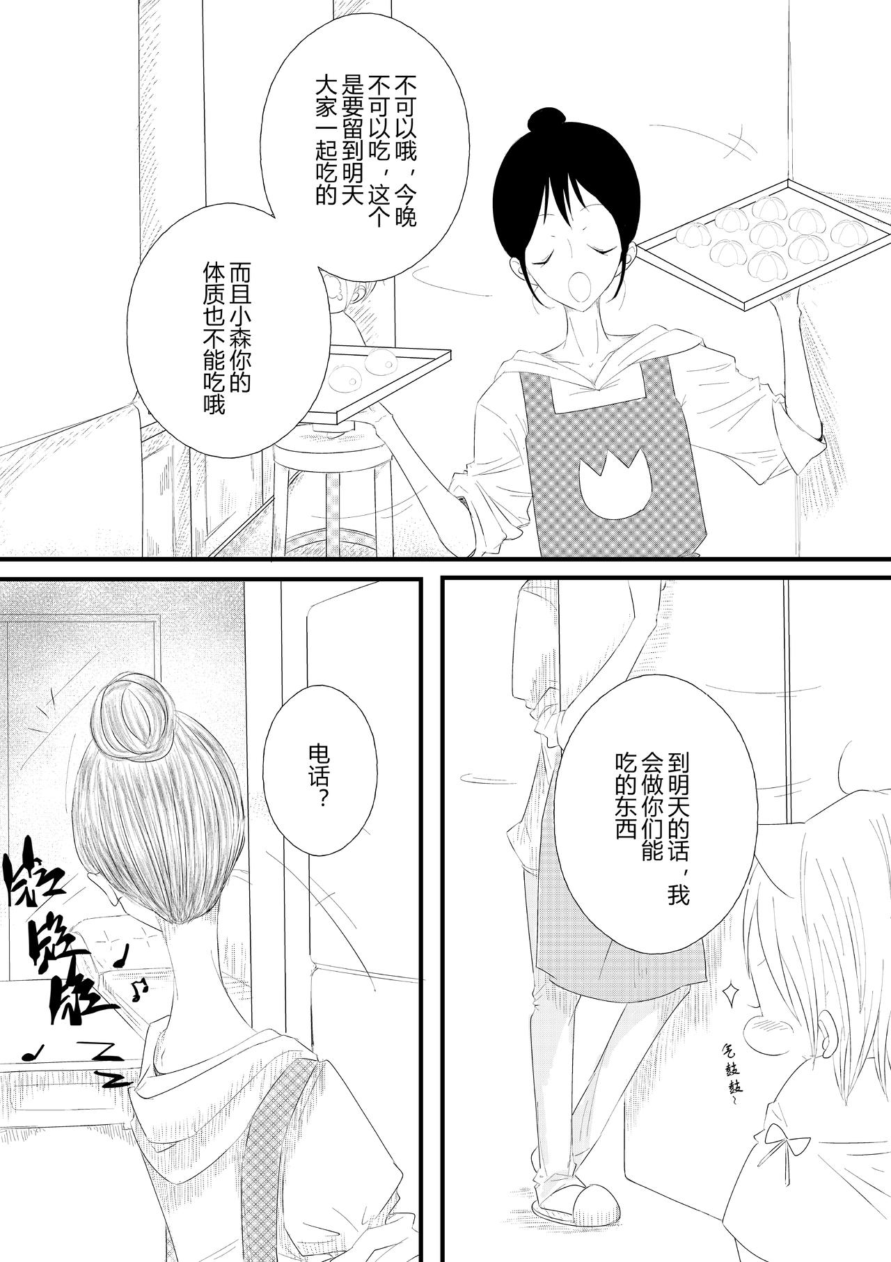 第17话-第17话