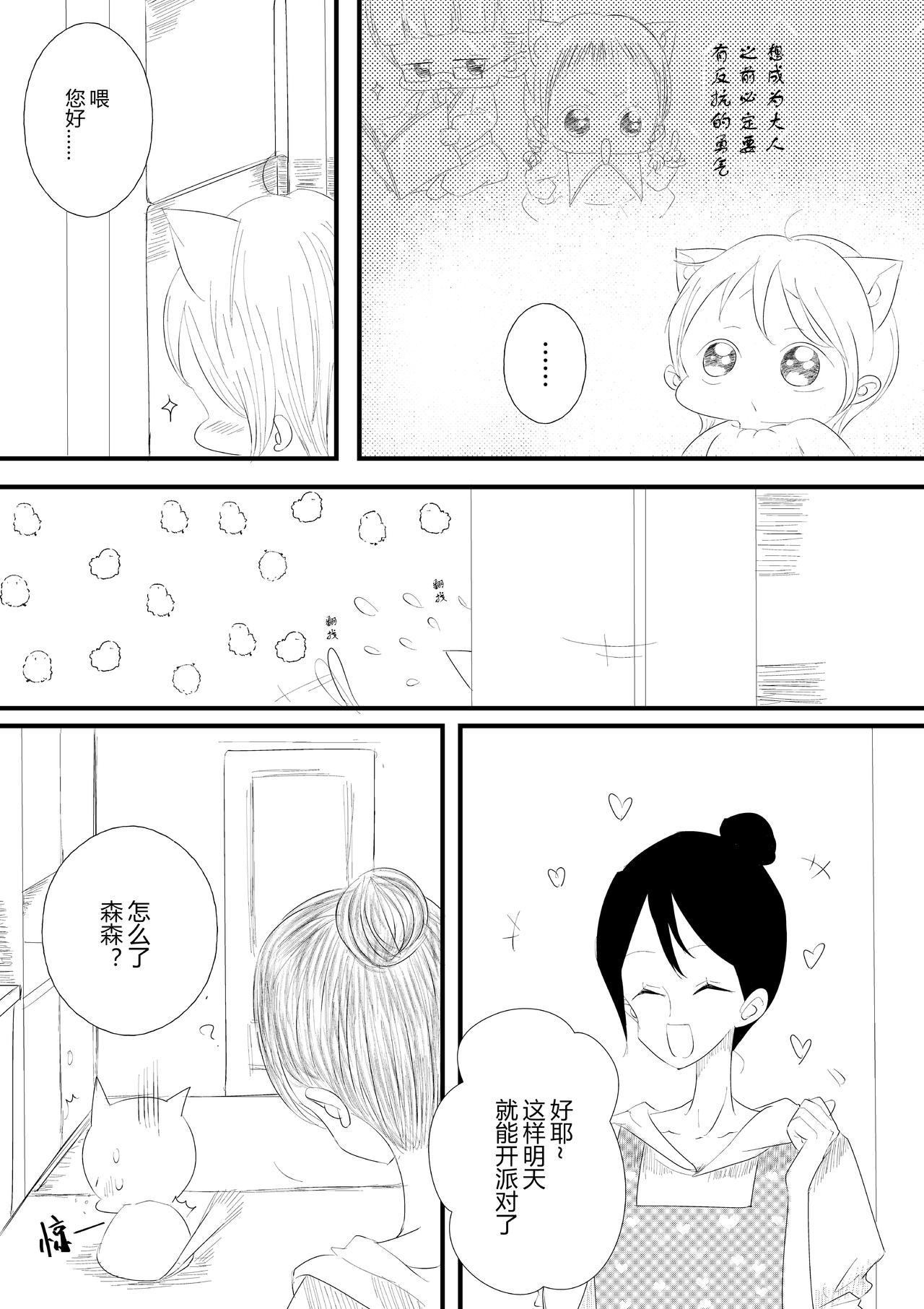 第17话-第17话