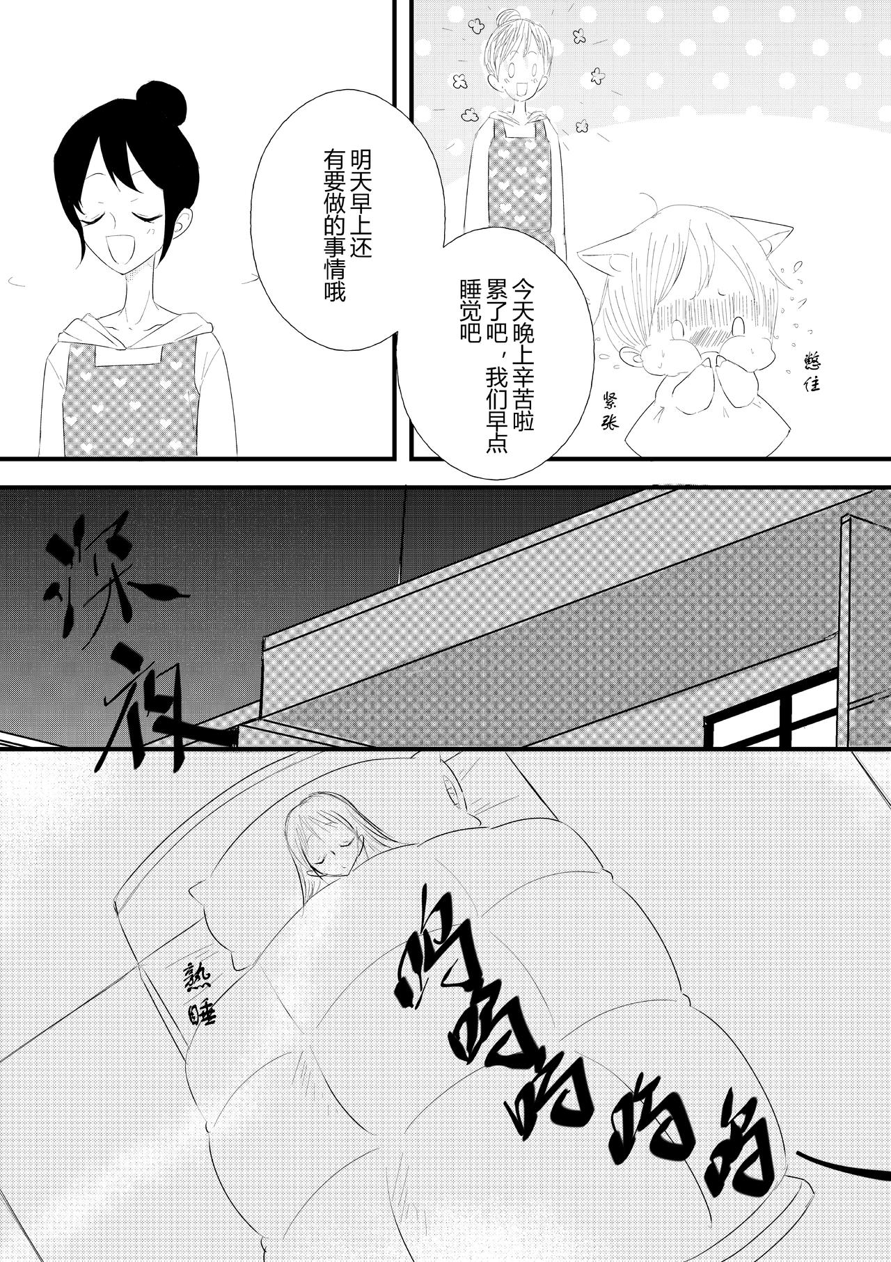 第17话-第17话