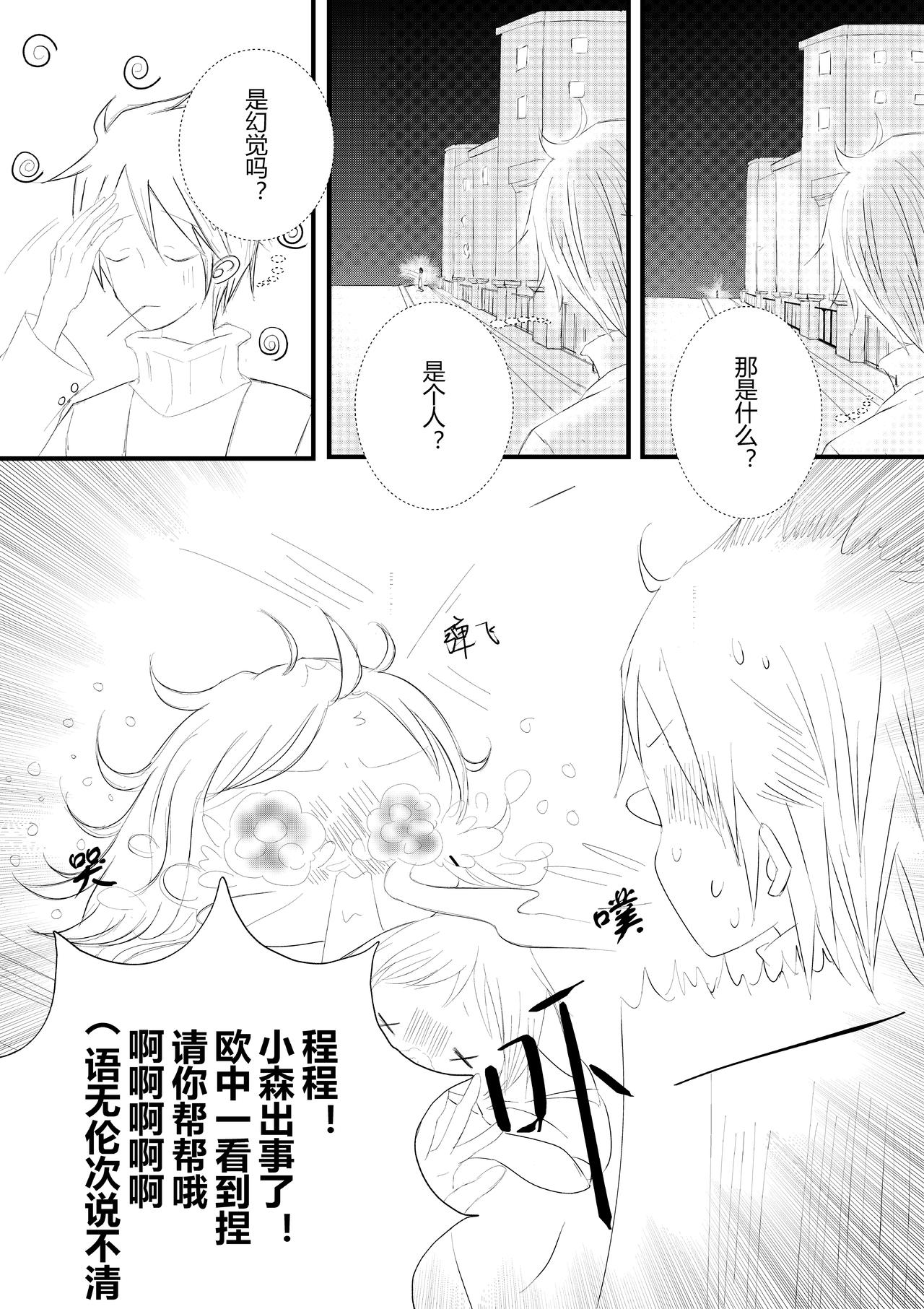 第17话-第17话