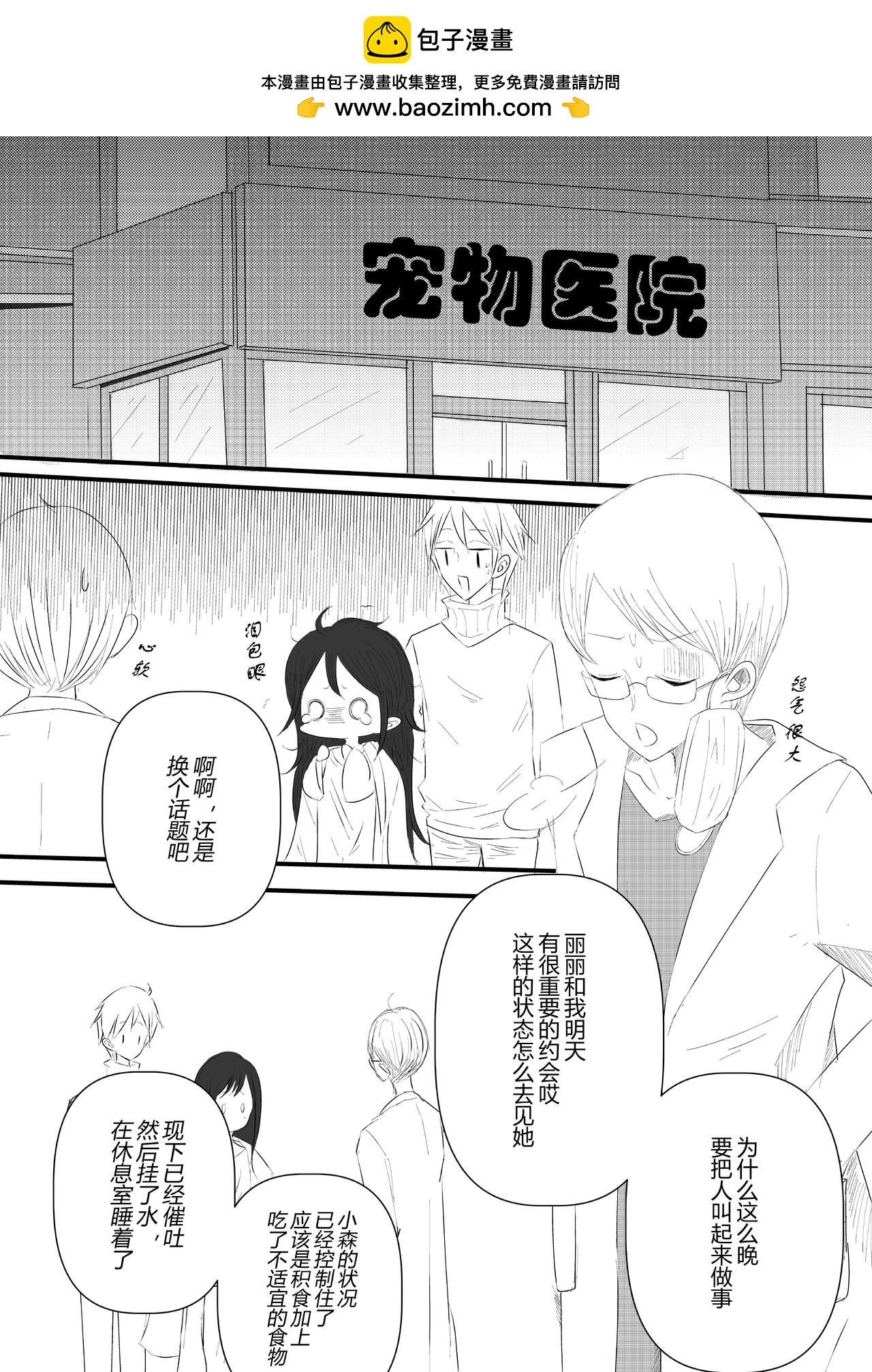 第17话-第17话