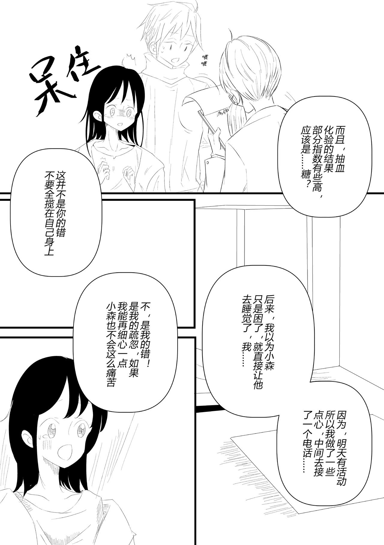 第17话-第17话