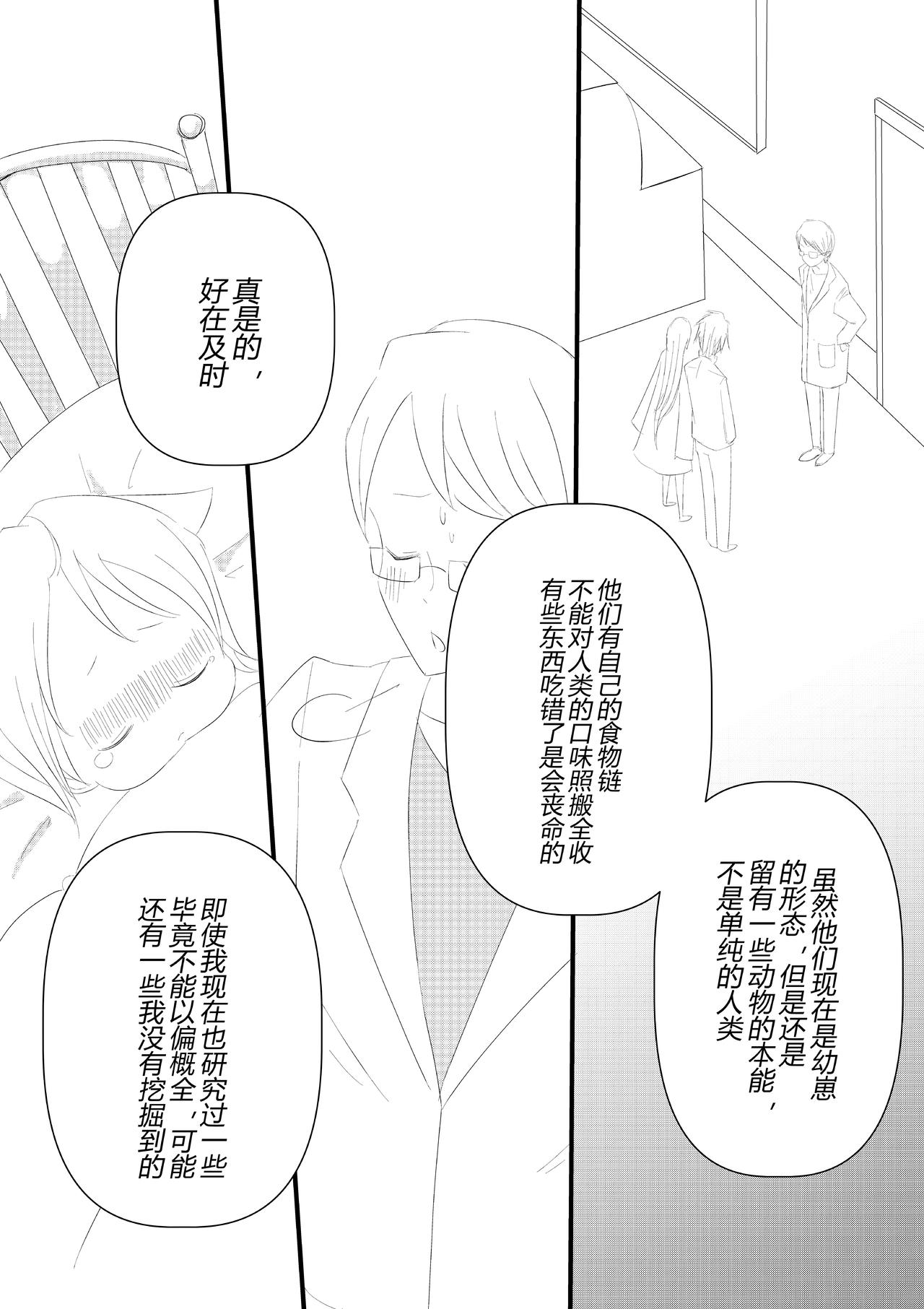 第17话-第17话