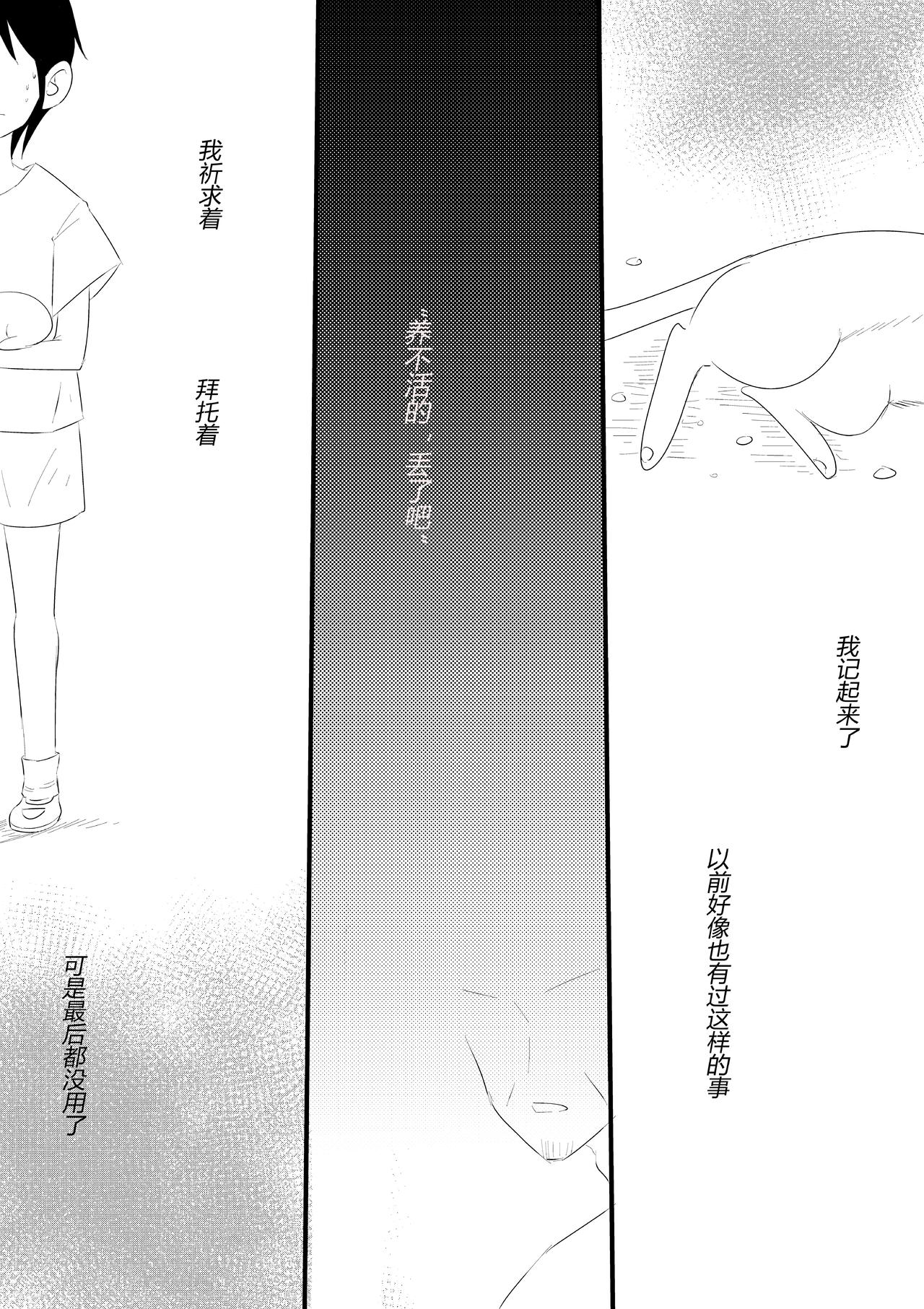 第17话-第17话