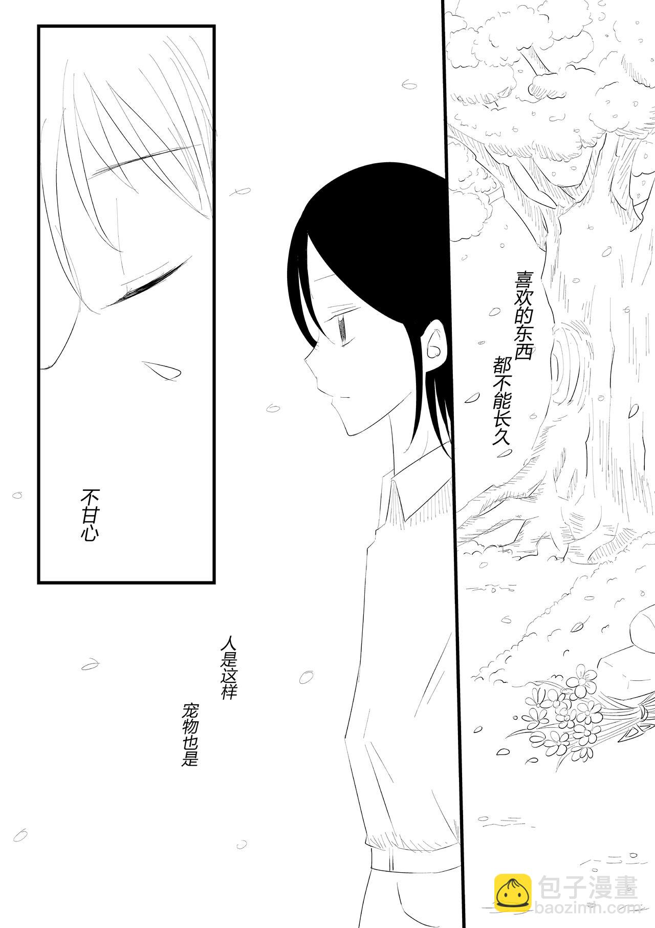 第17话-第17话
