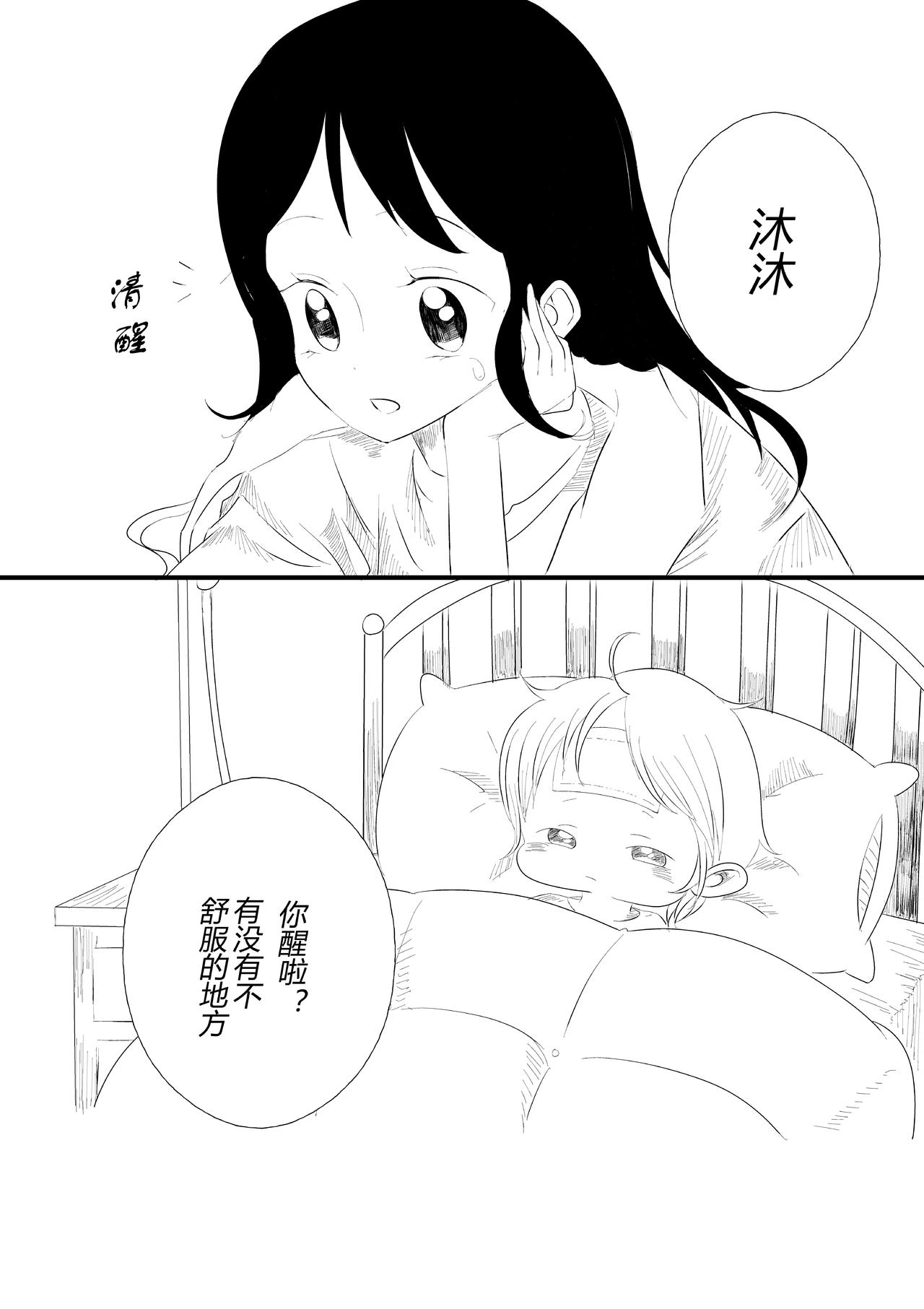 第17话-第17话