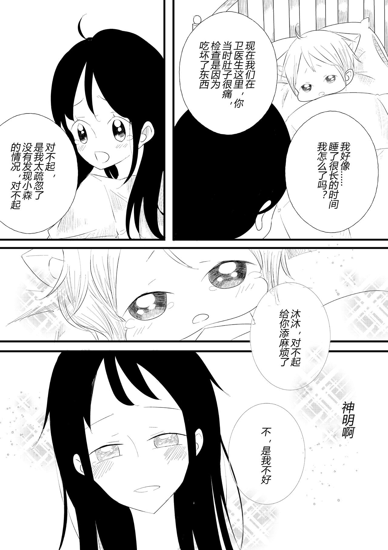 第17话-第17话