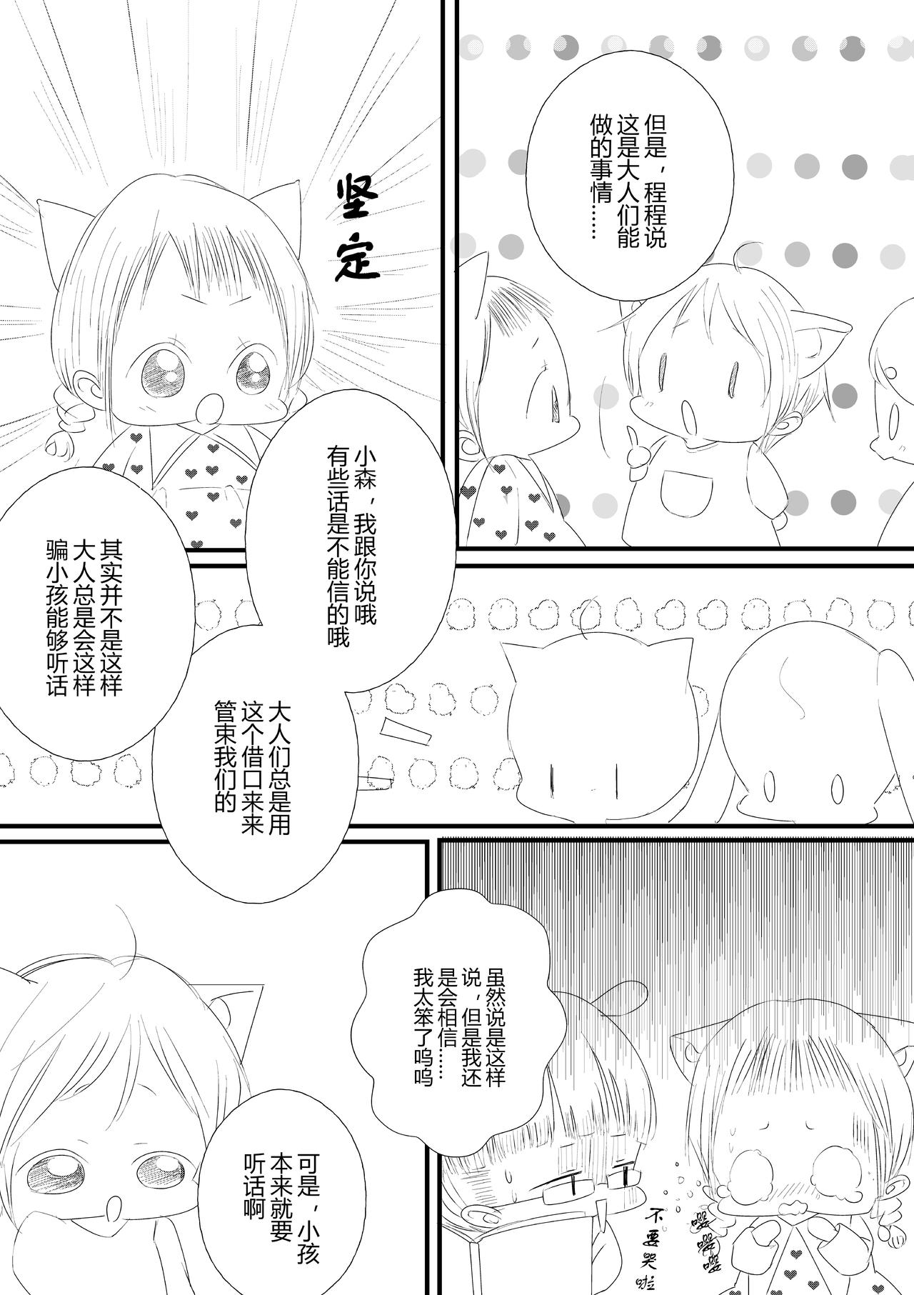 第17话-第17话