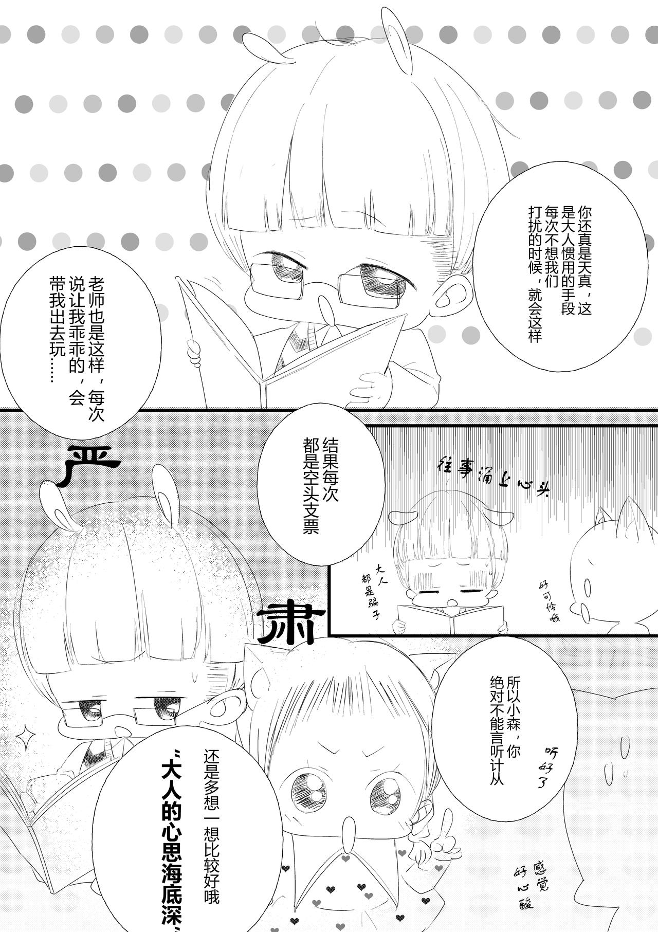 第17话-第17话