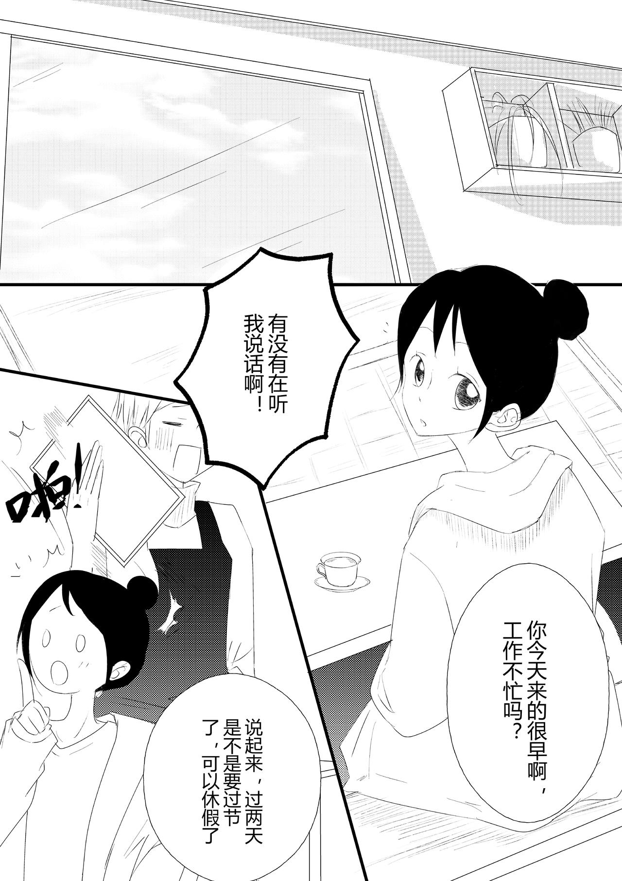 第17话-第17话