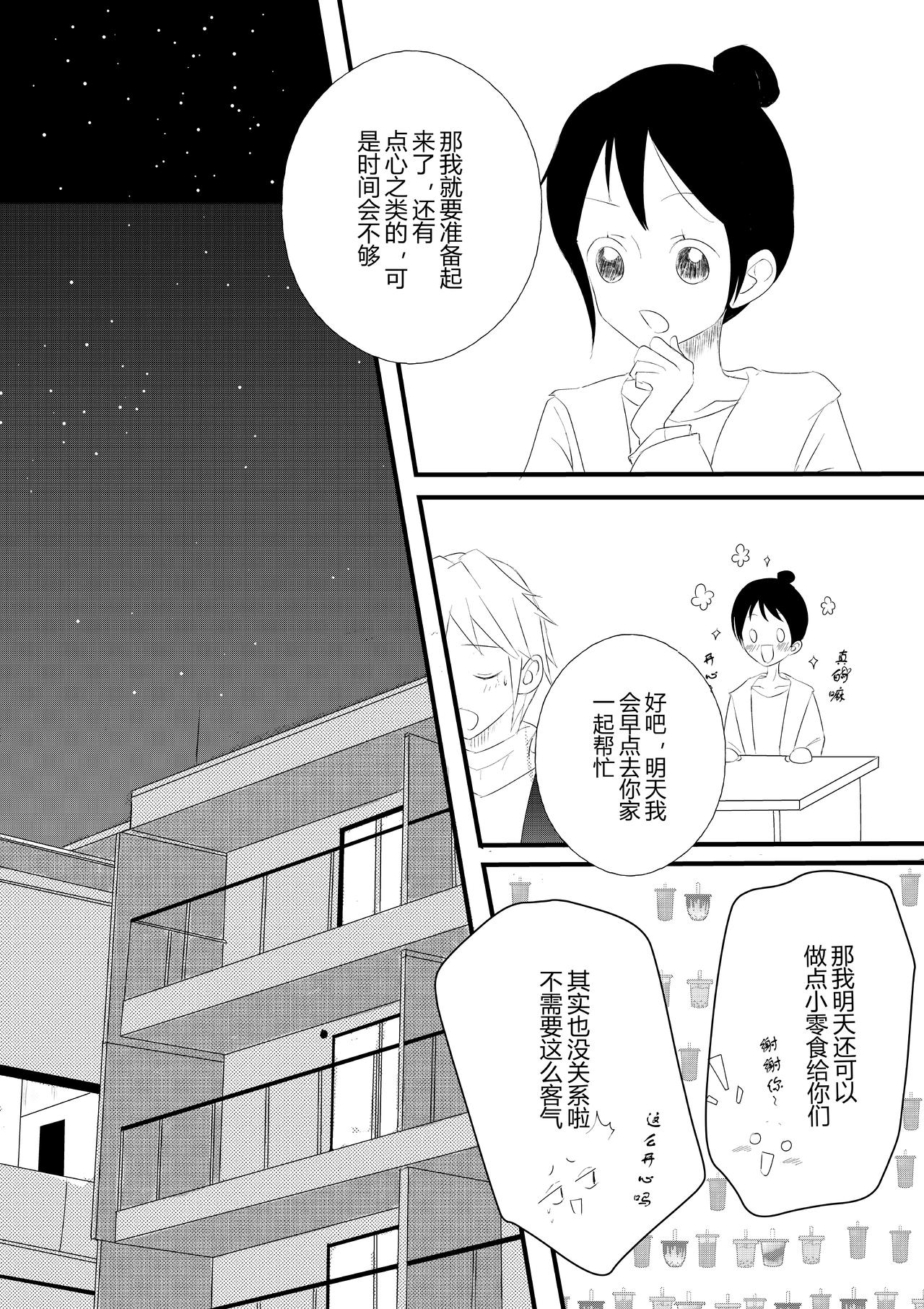第17话-第17话