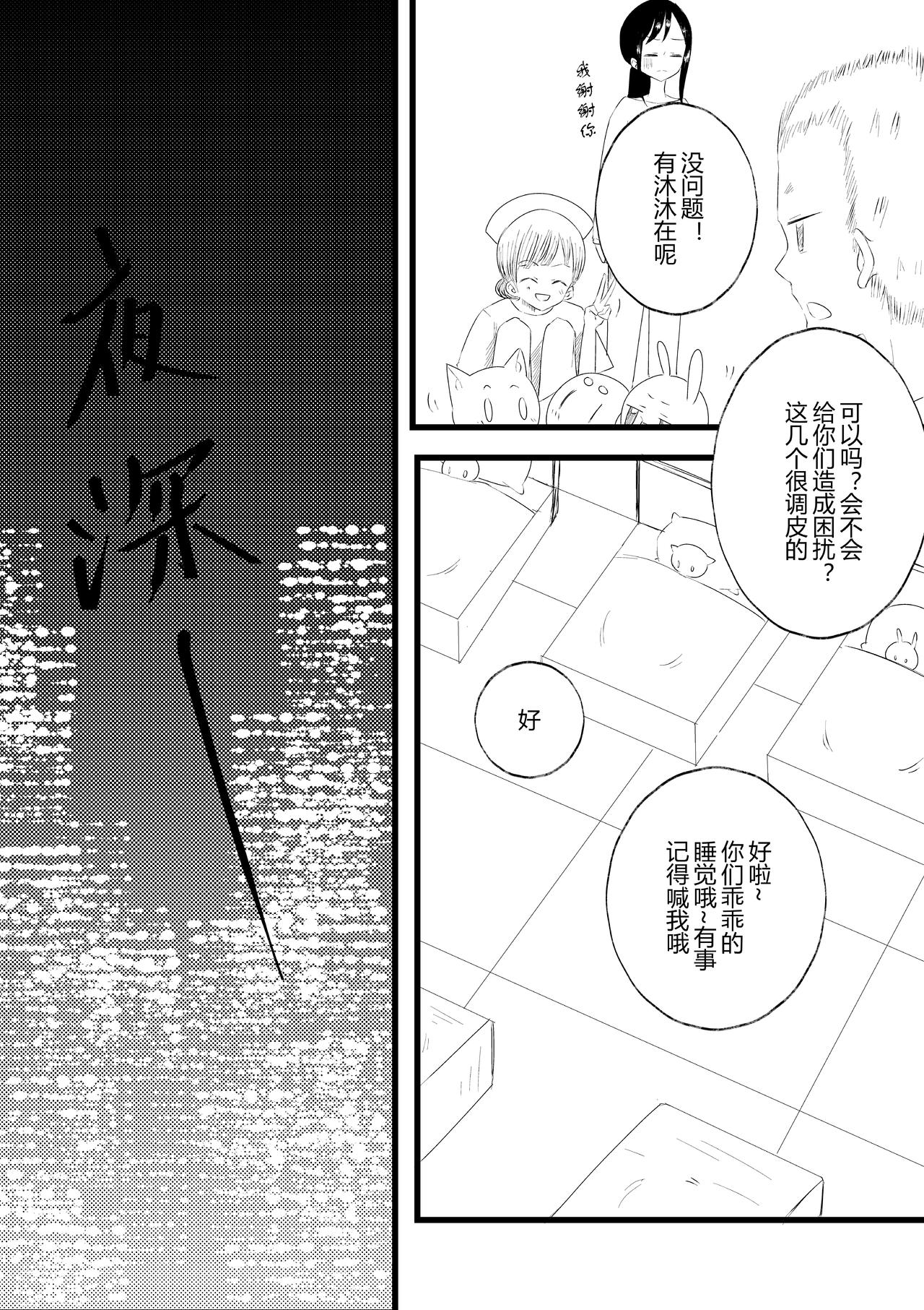 第十八话-第19话
