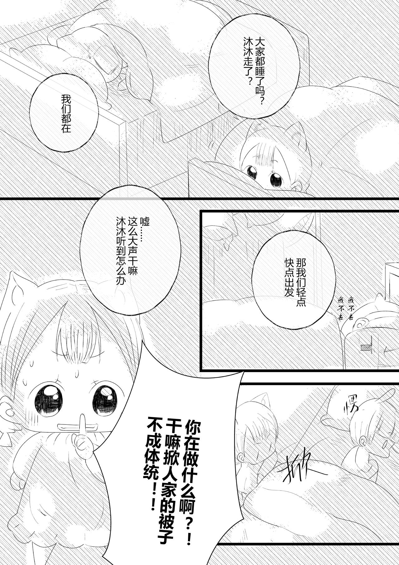 第十八话-第19话