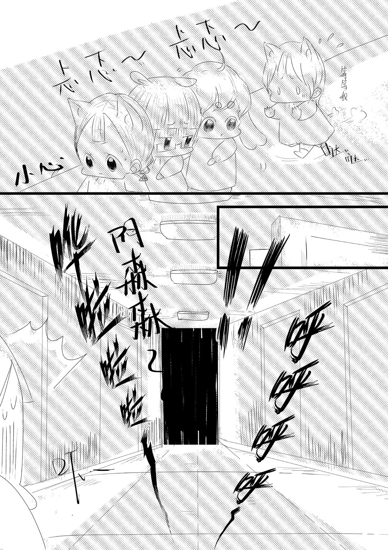 第十八话-第19话