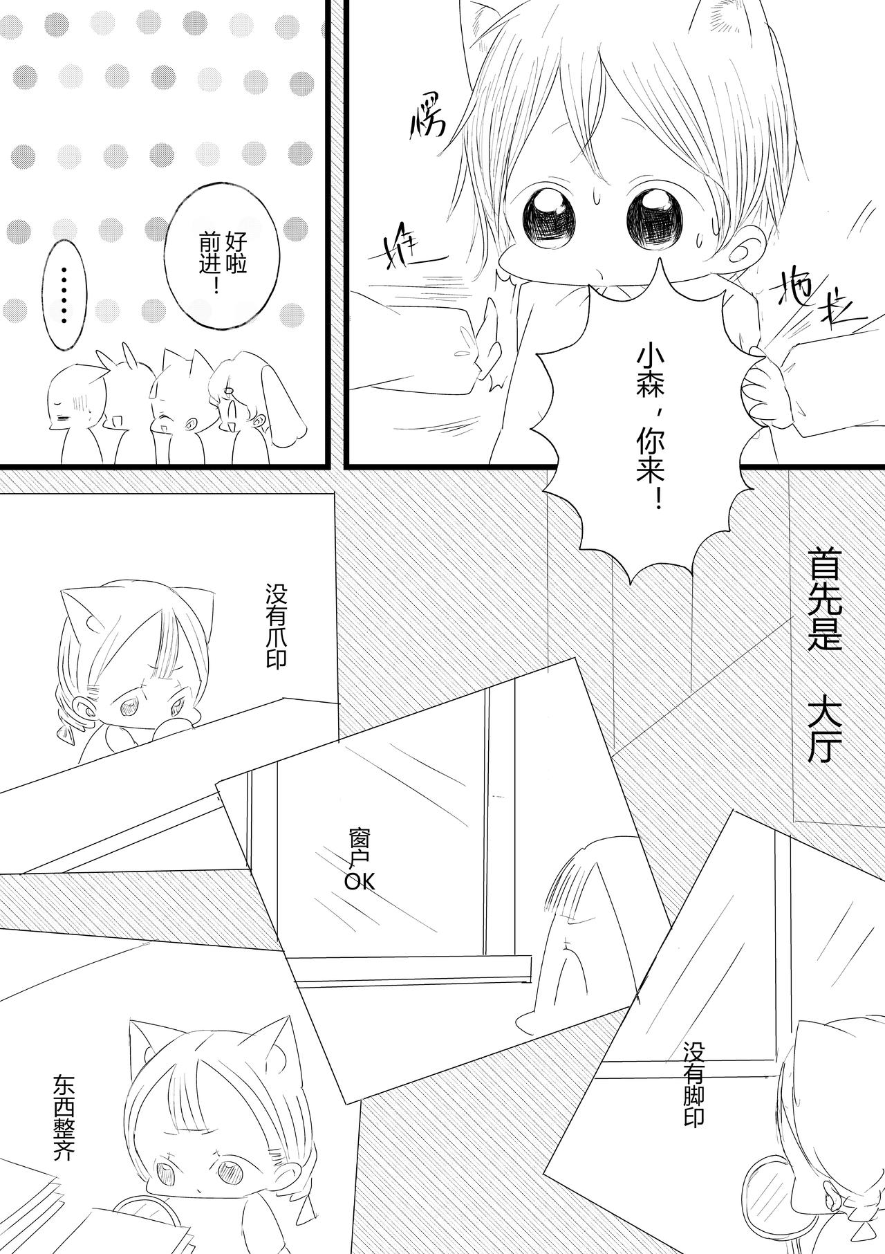 第十八话-第19话