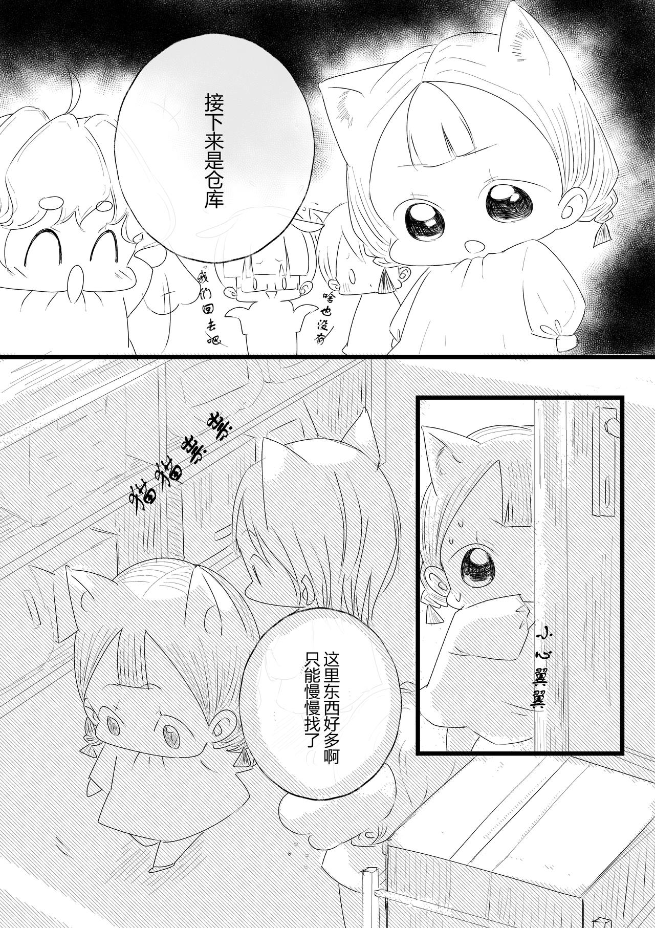 第十八话-第19话
