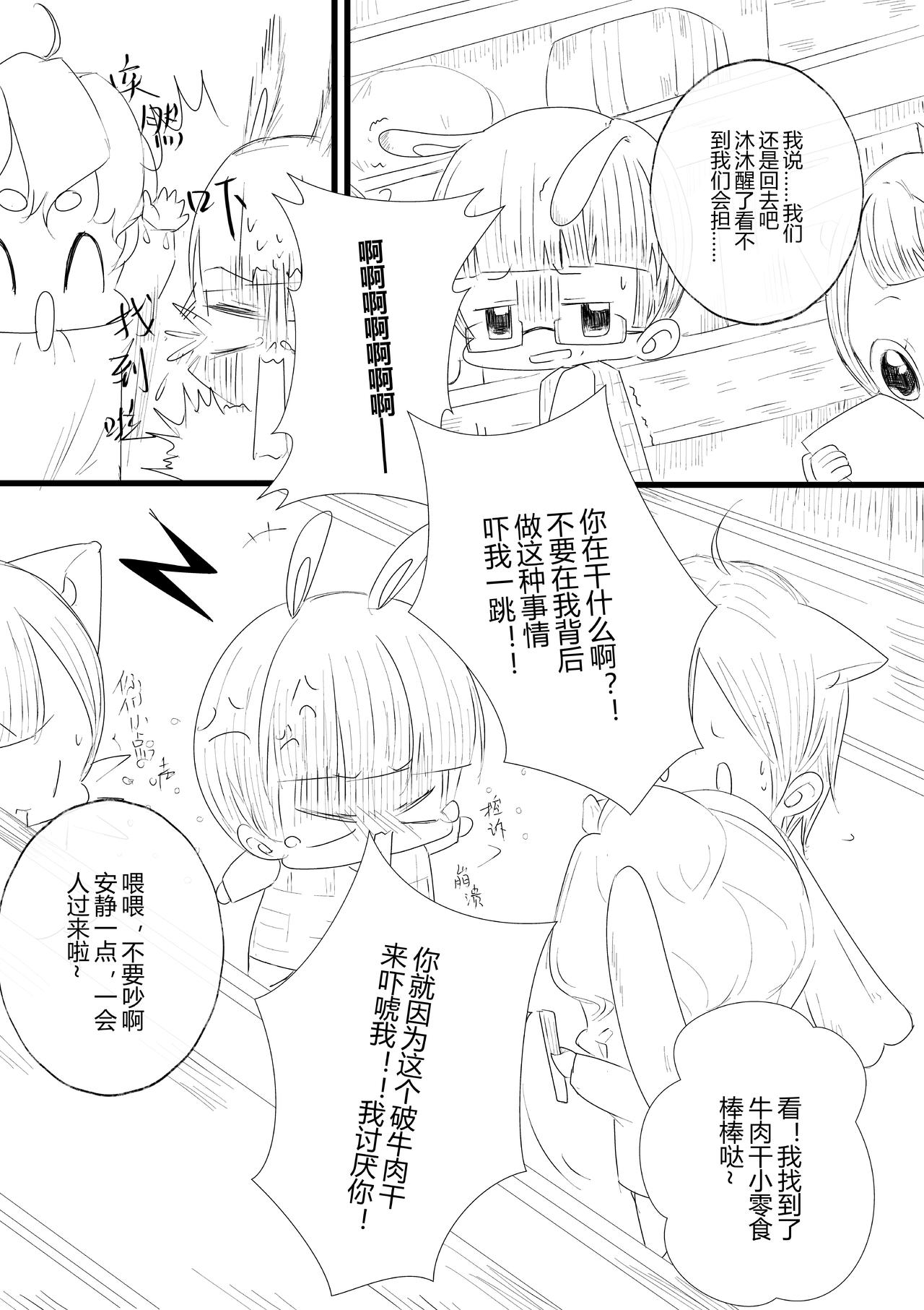 第十八话-第19话