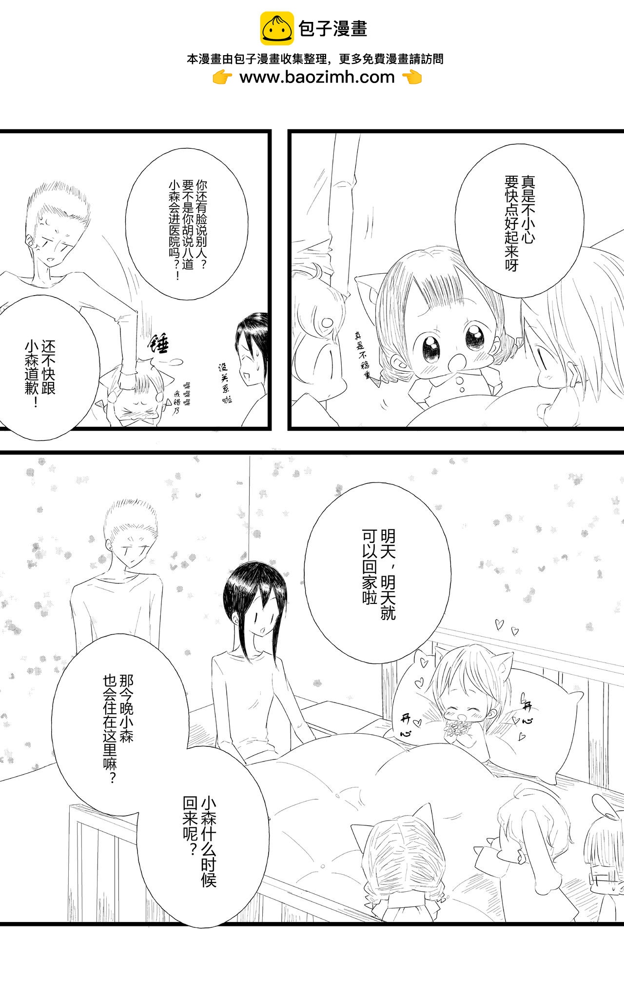 第十八话-第19话