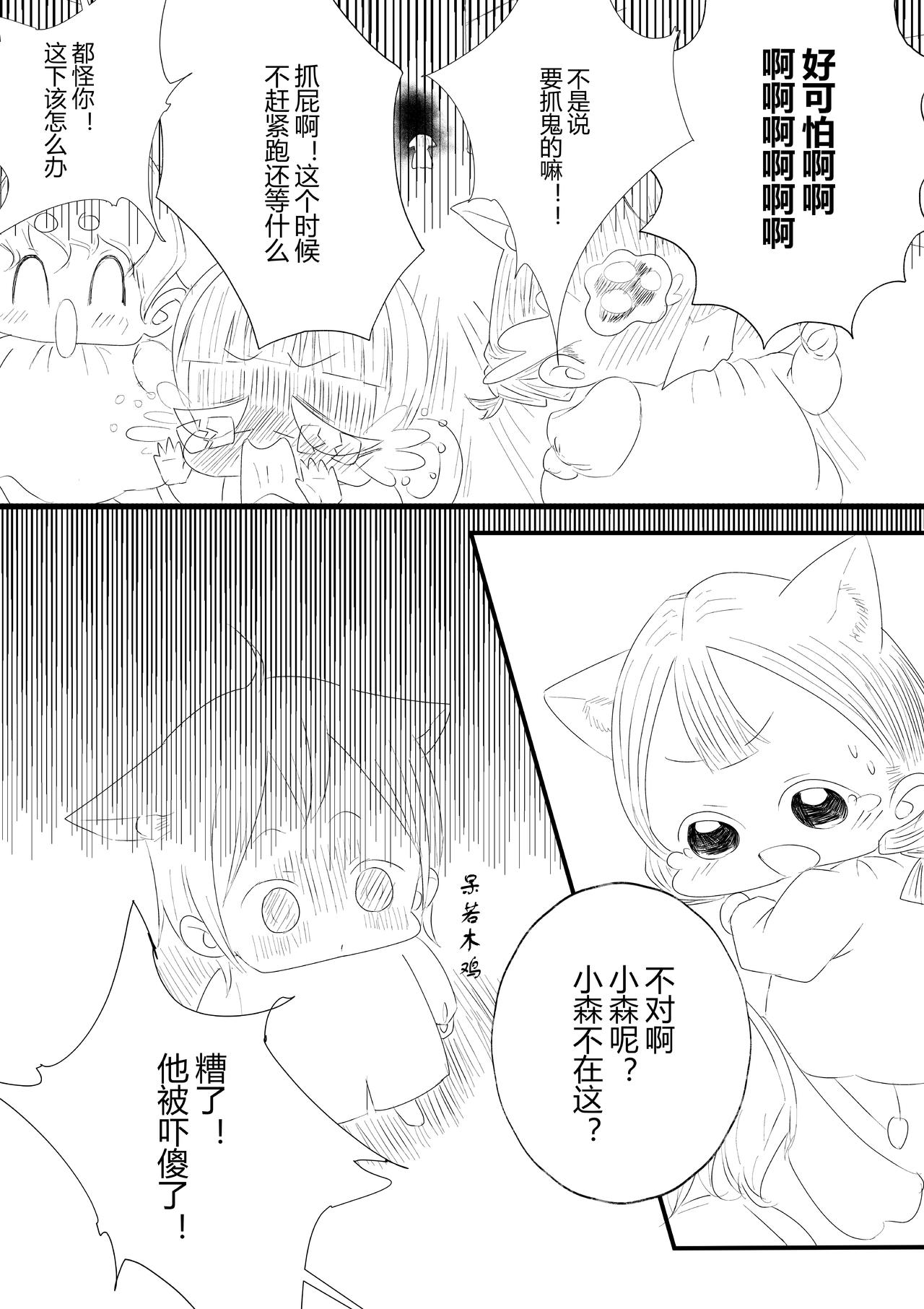 第十八话-第19话