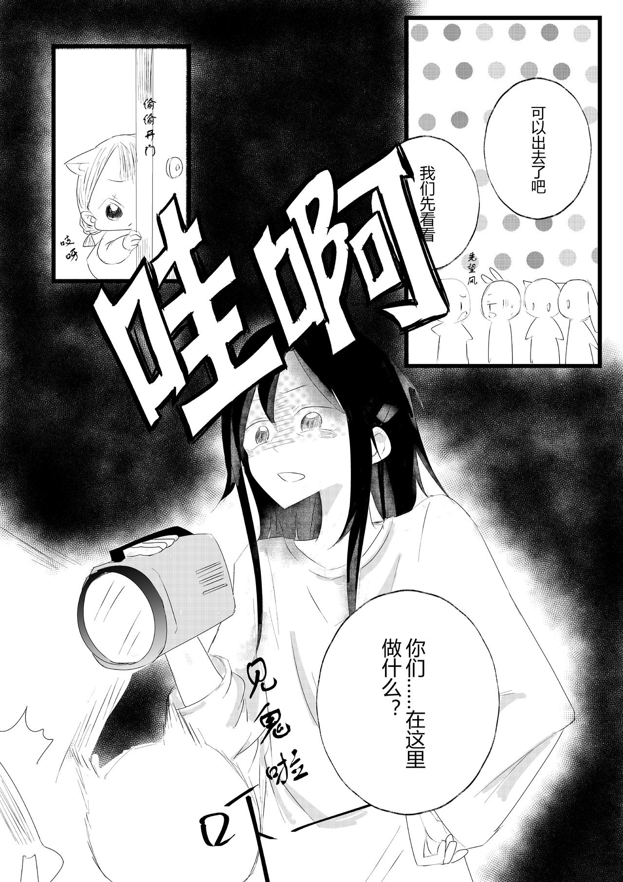 第十八话-第19话