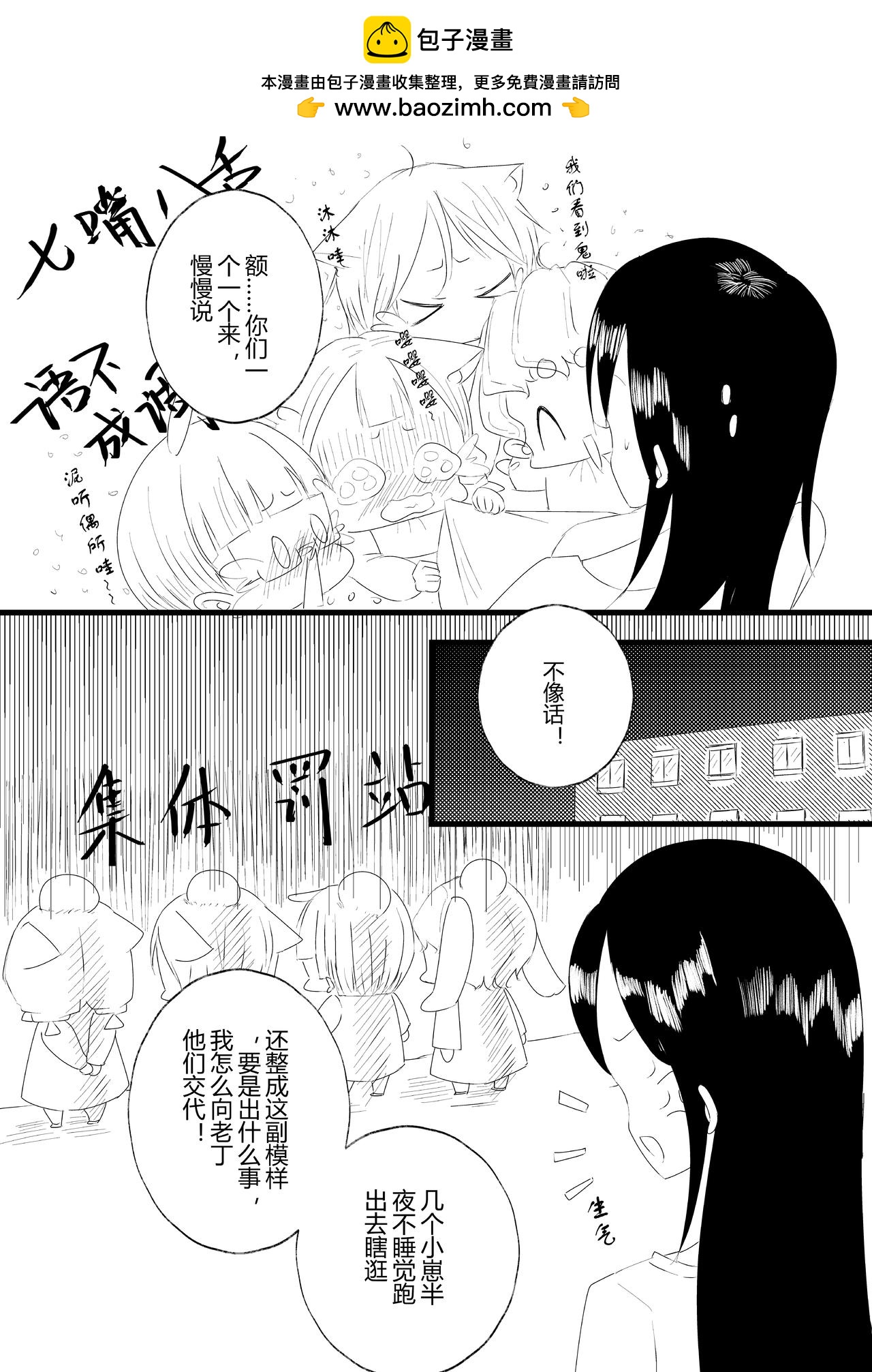 第十八话-第19话