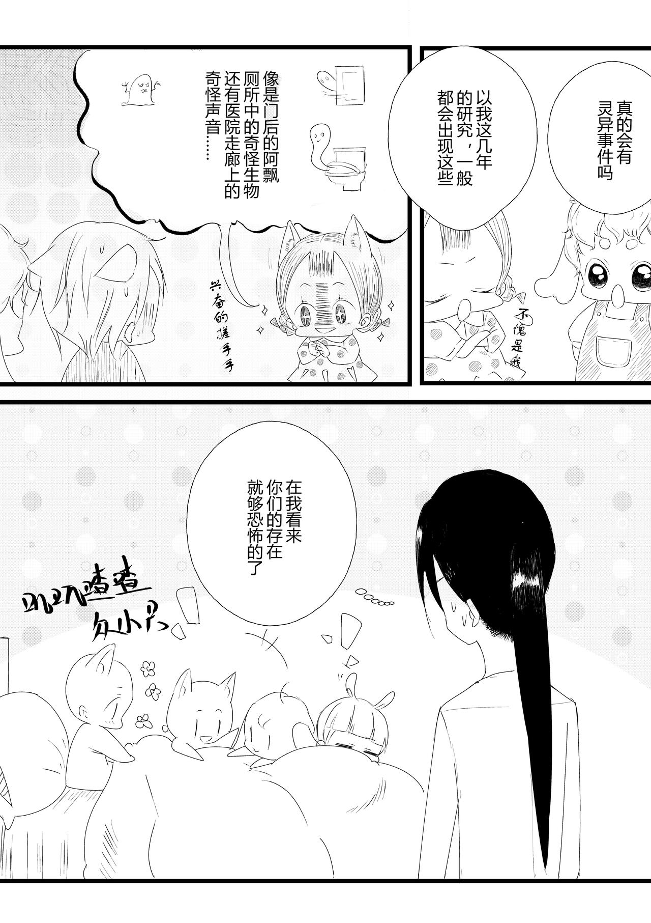 第十八话-第19话