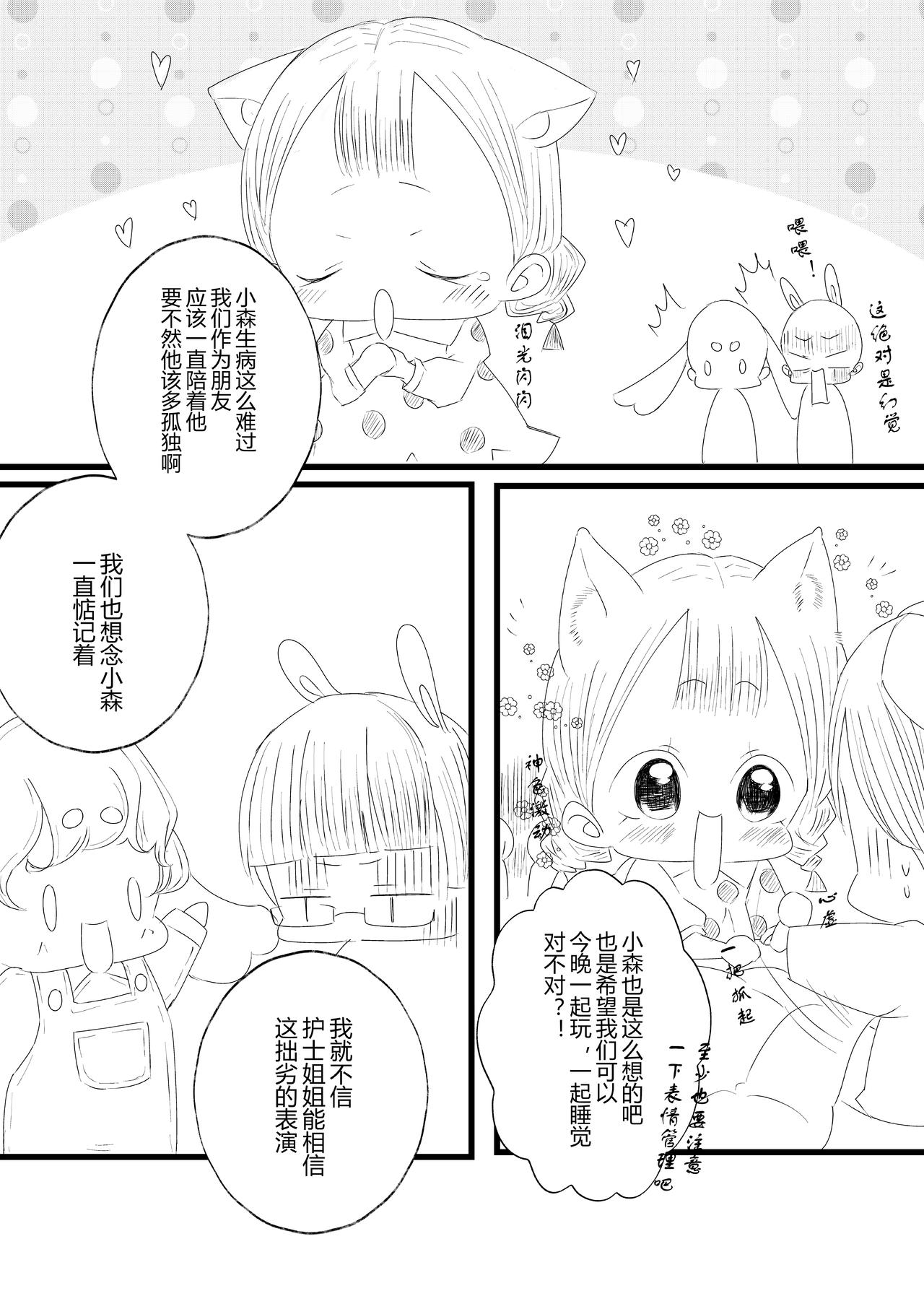 第十八话-第19话