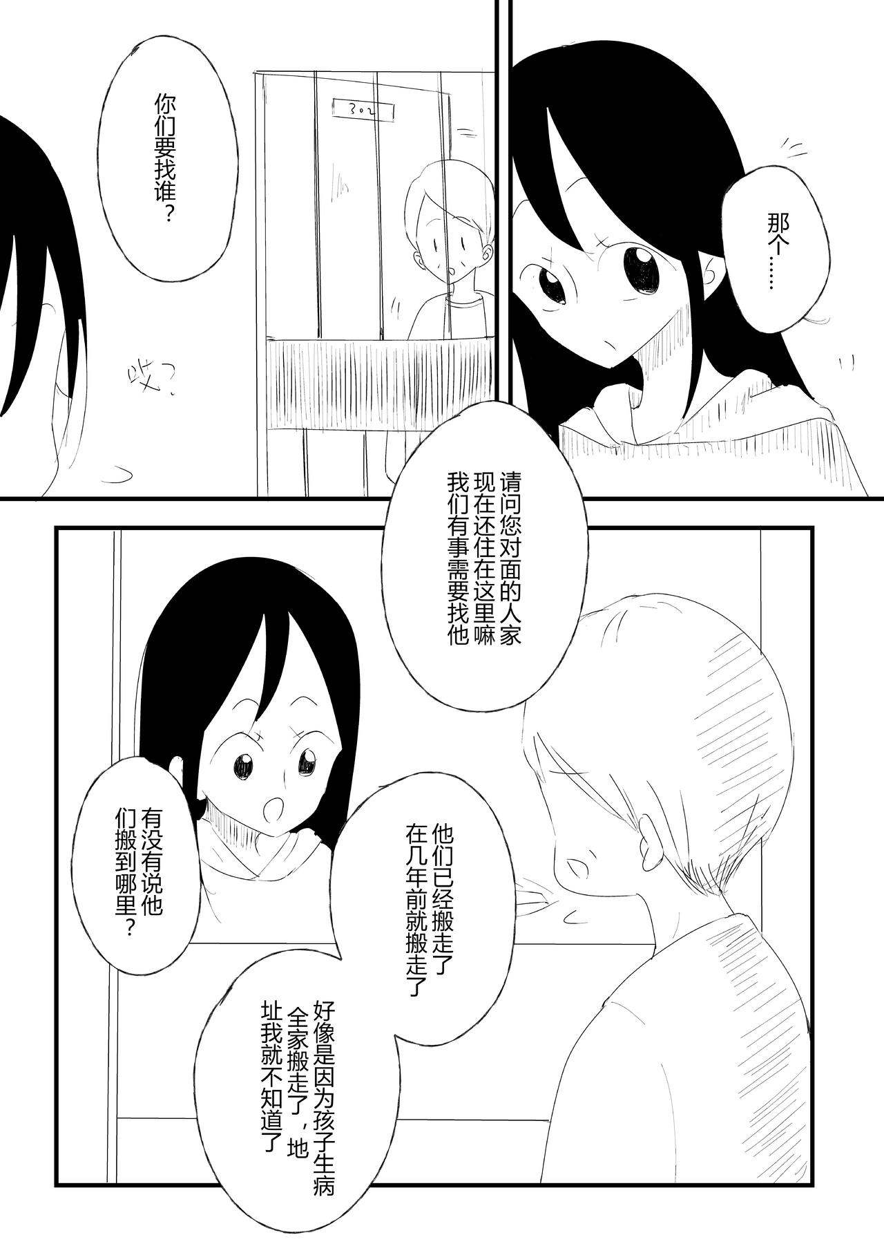第20话-第21话