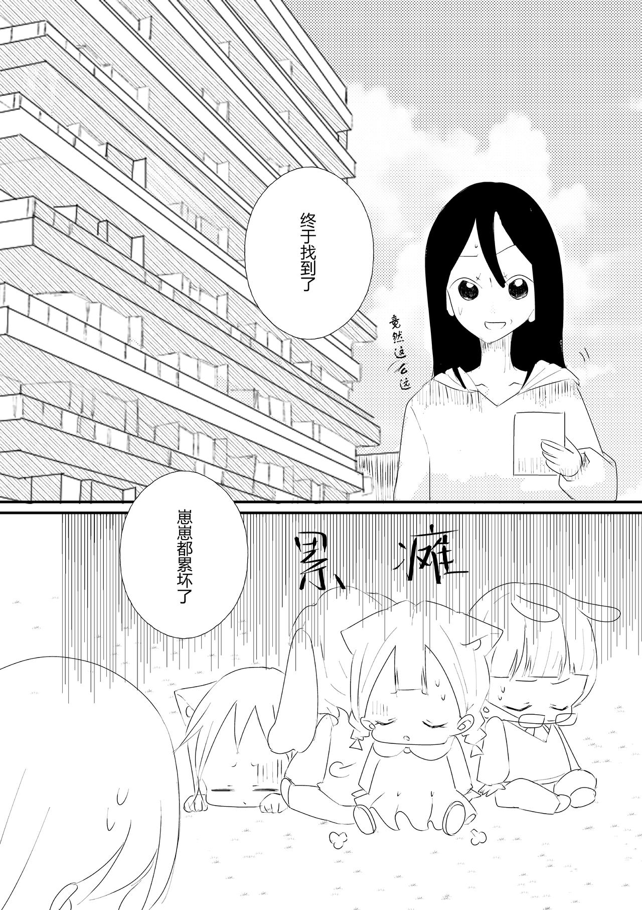 第20话-第21话