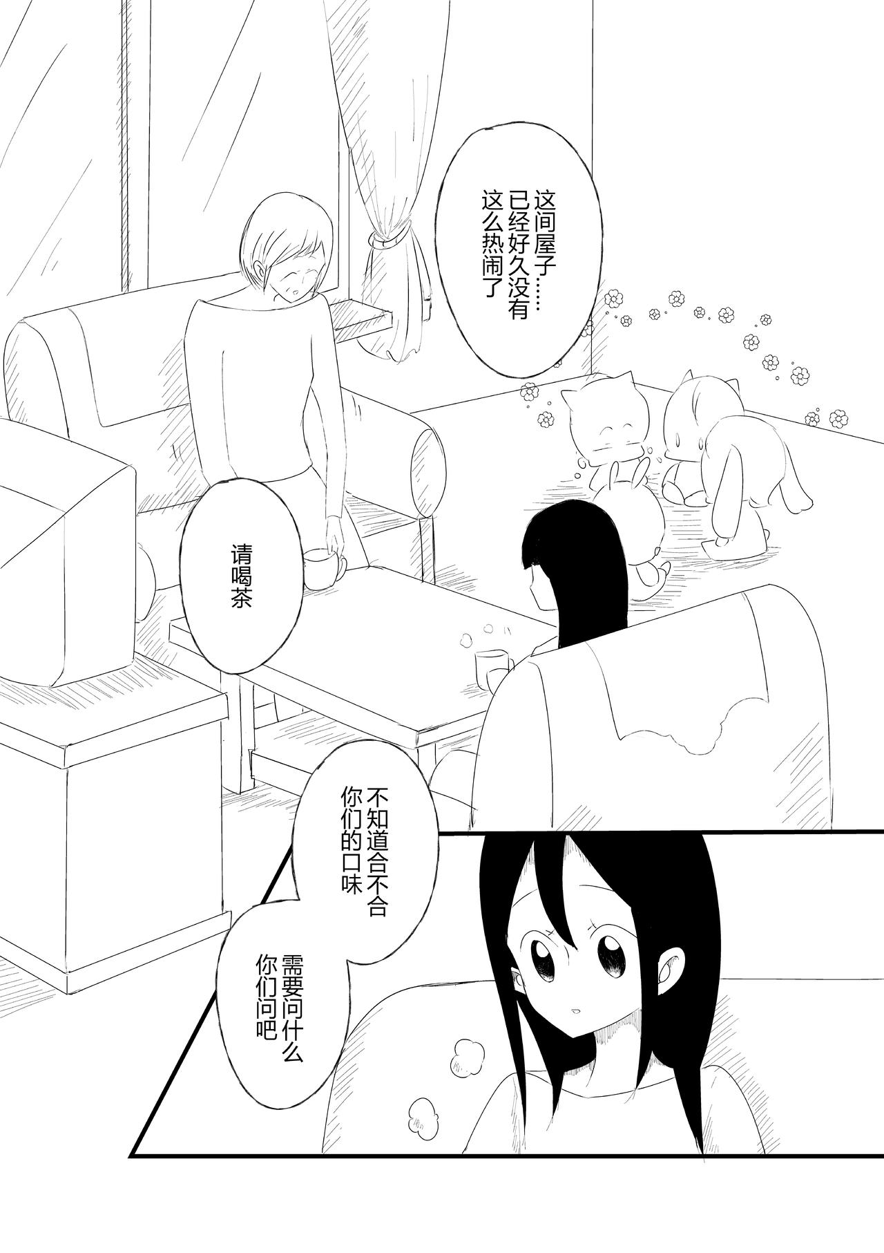第20话-第21话