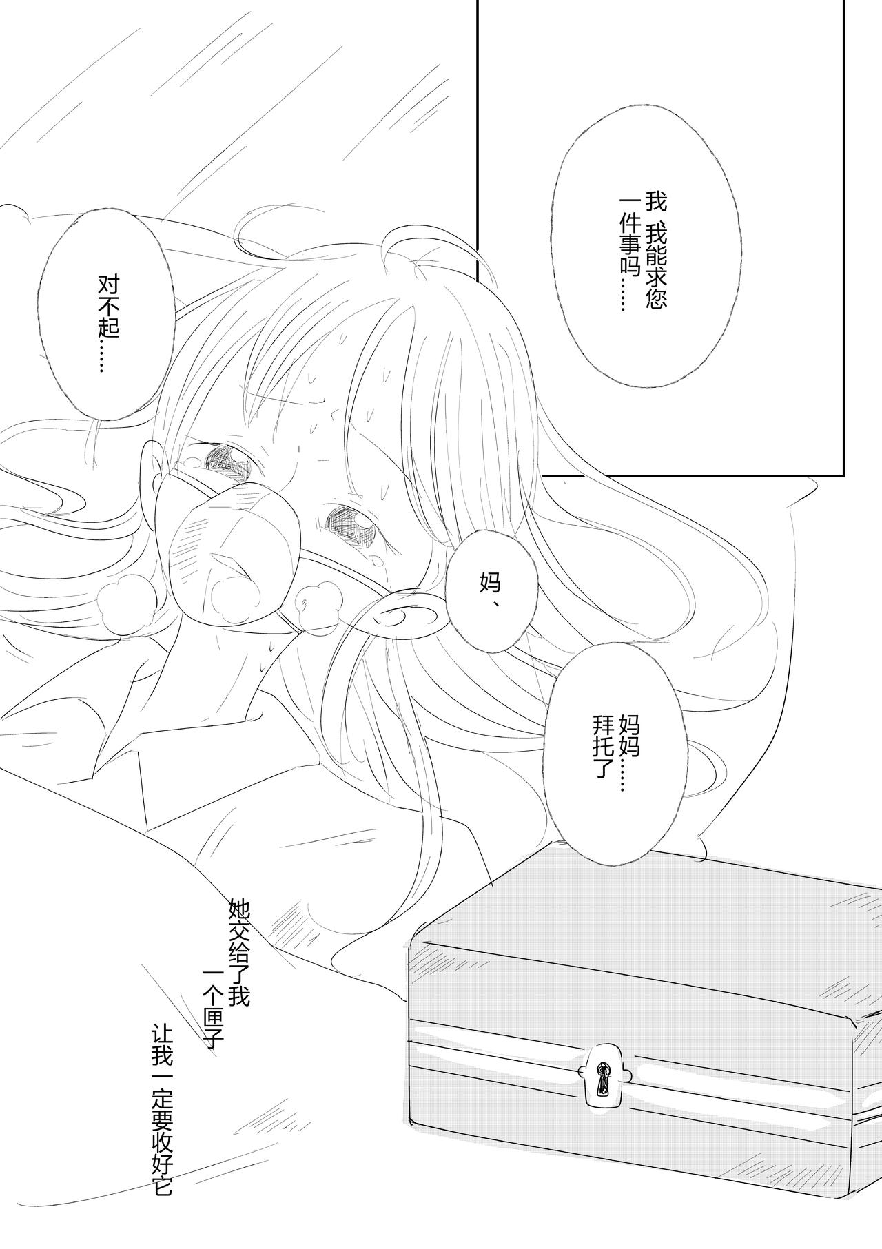第20话-第21话