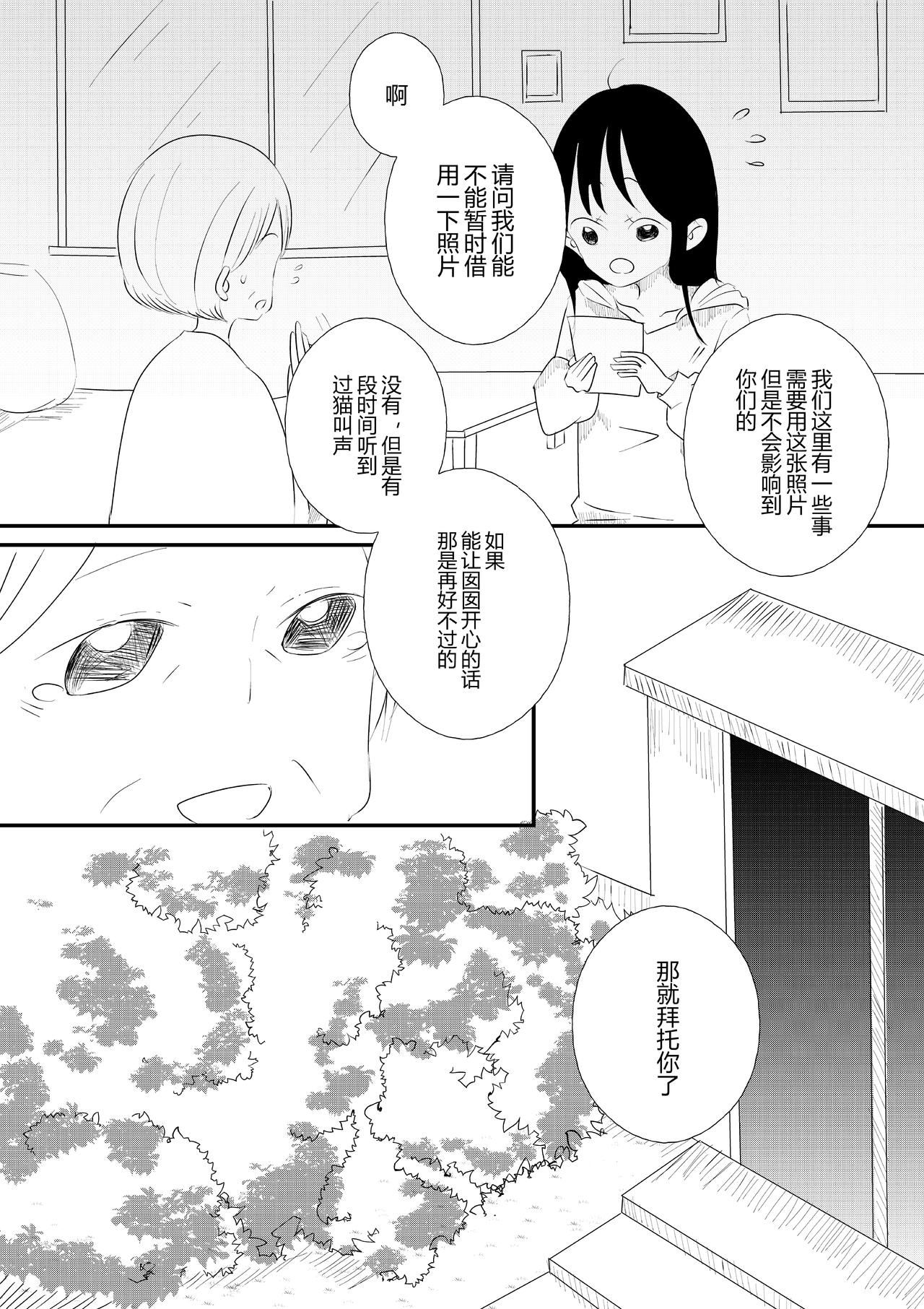 第20话-第21话