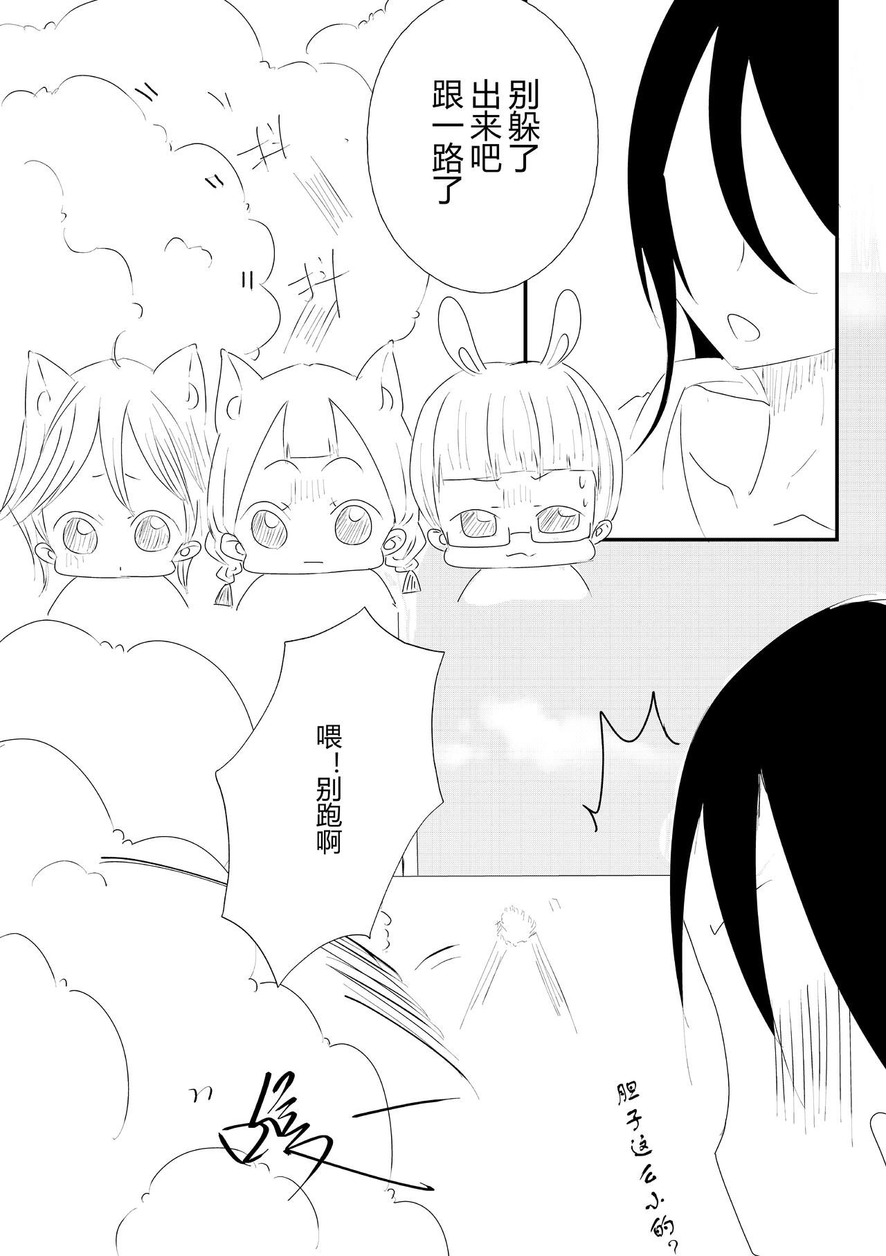第20话-第21话