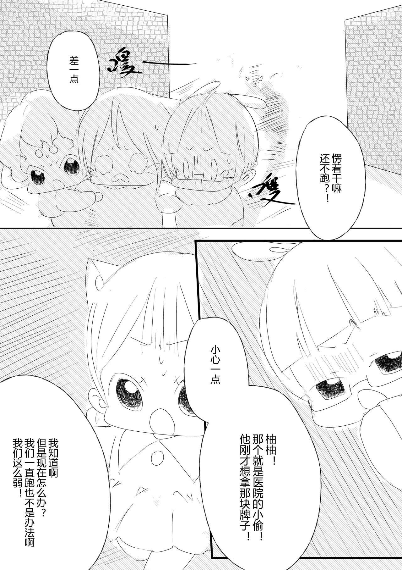 第20话-第21话