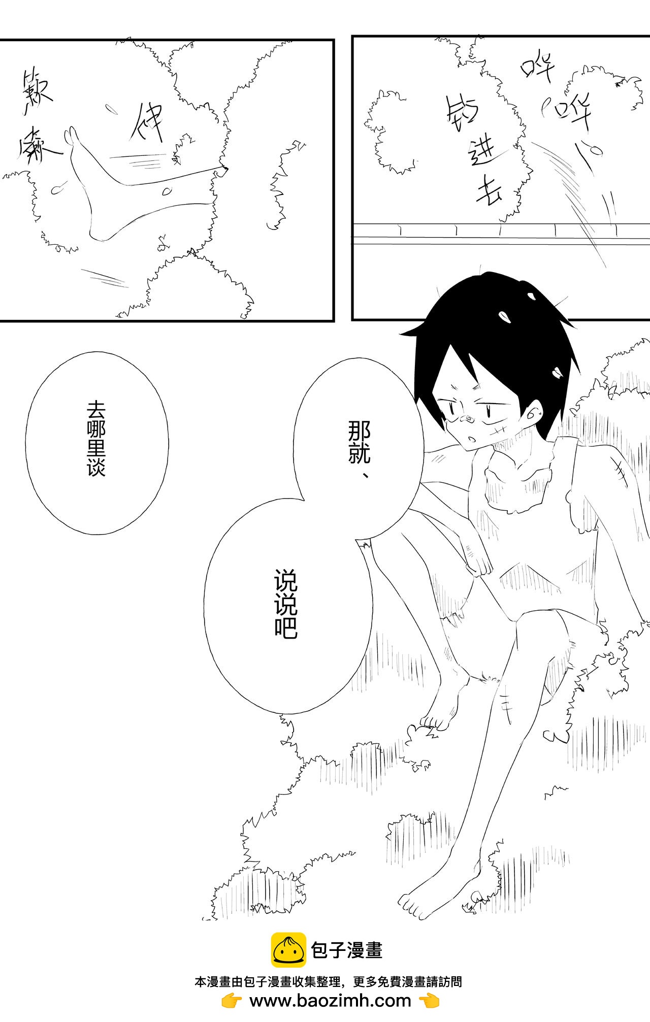 第20话-第21话