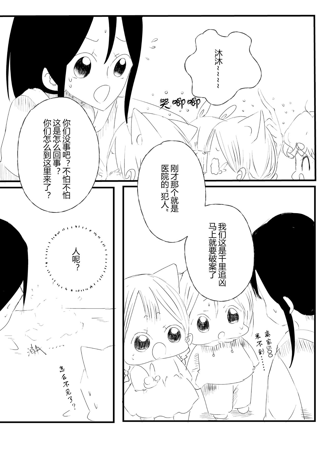 第20话-第21话