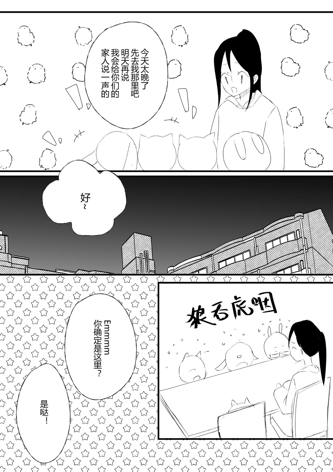 第20话-第21话