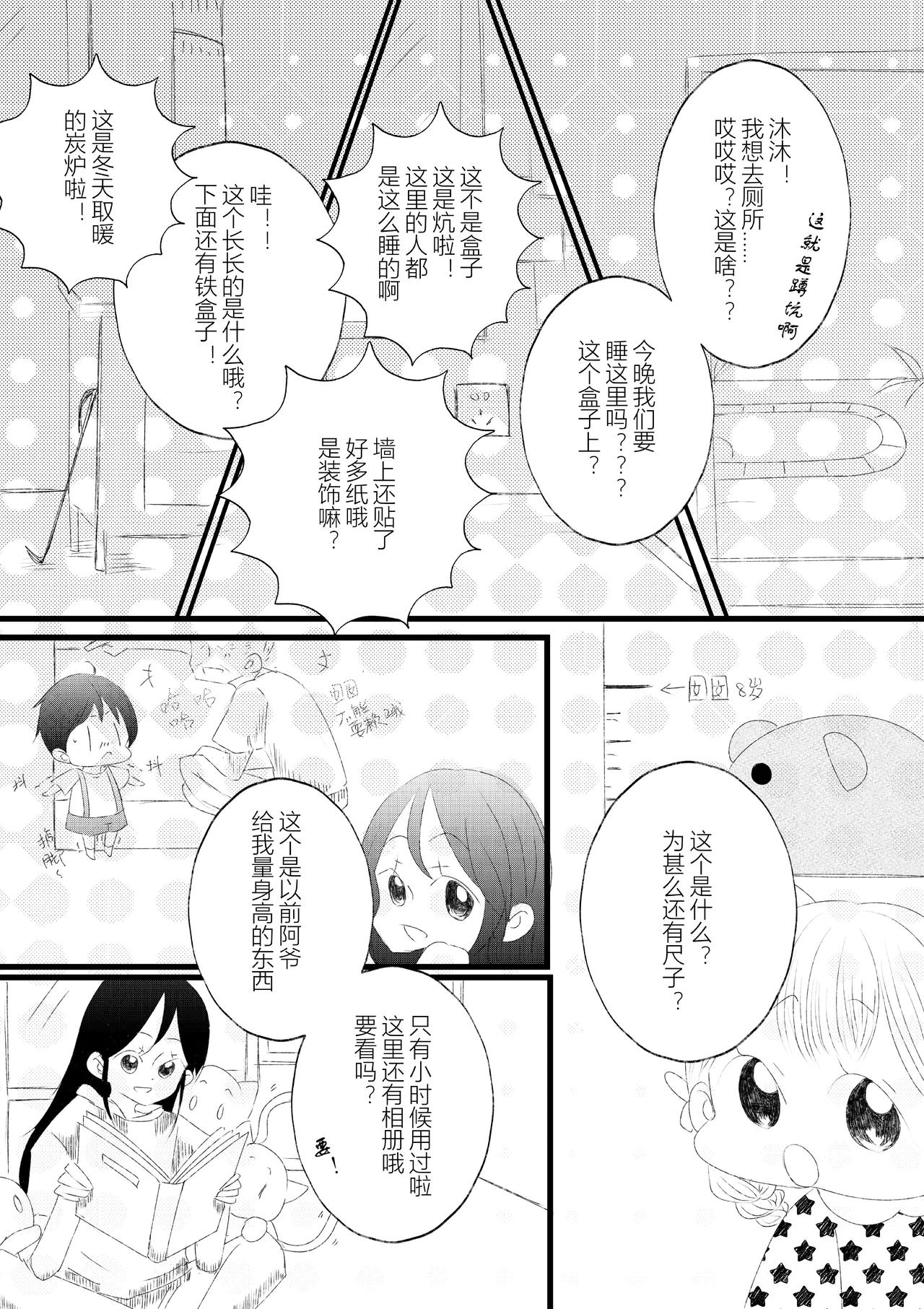 第二十五话-第29话