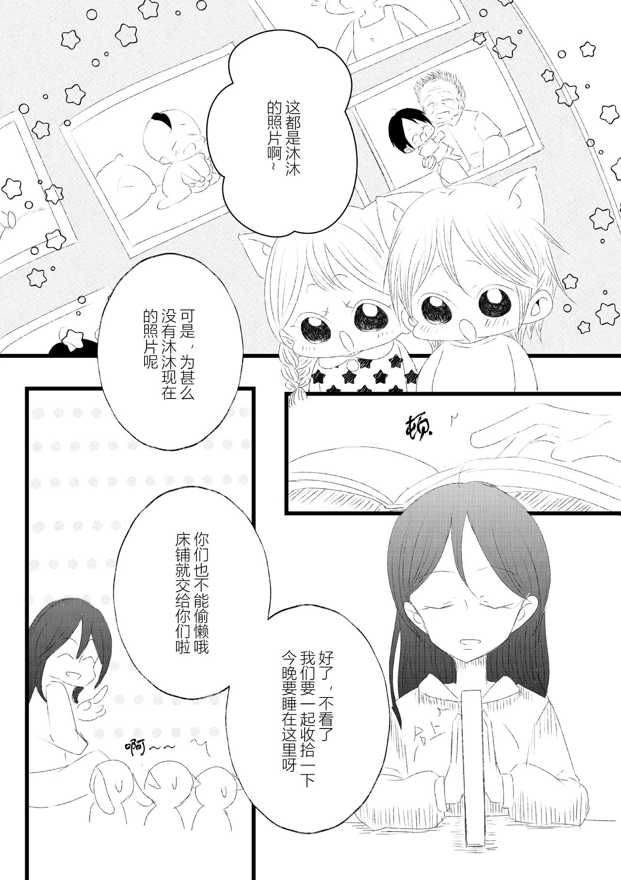 第二十五话-第29话