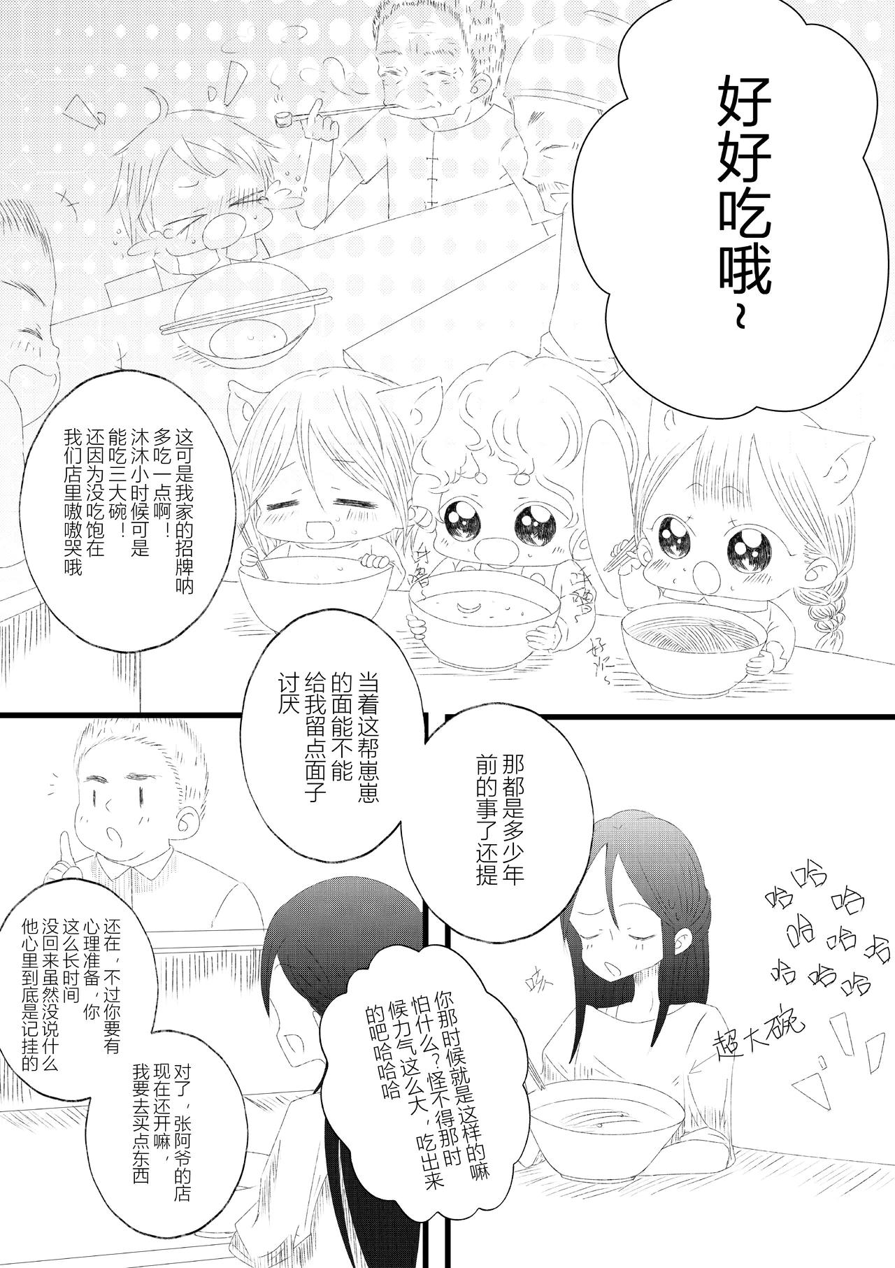 第二十五话-第29话