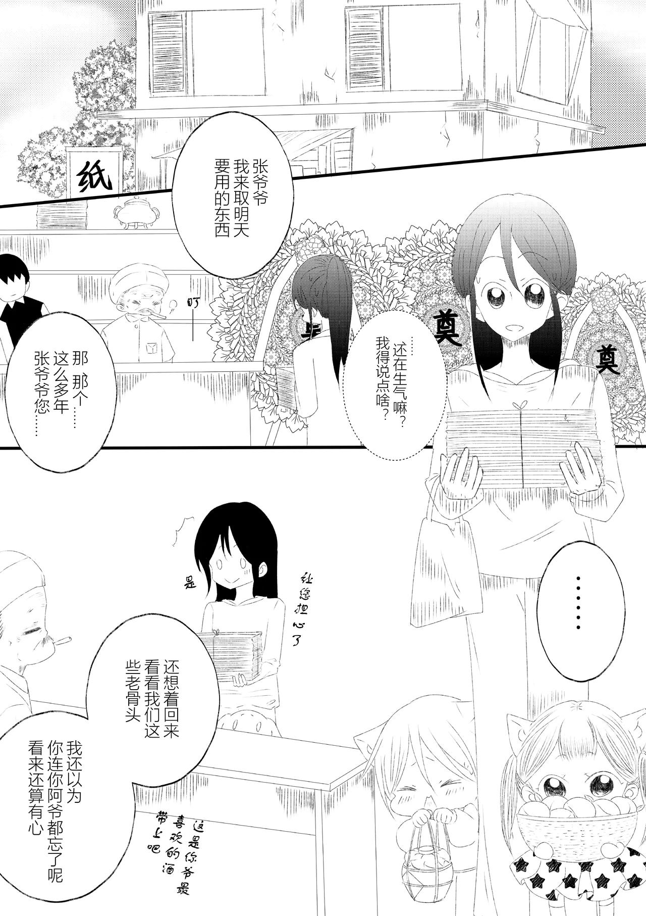 第二十五话-第29话