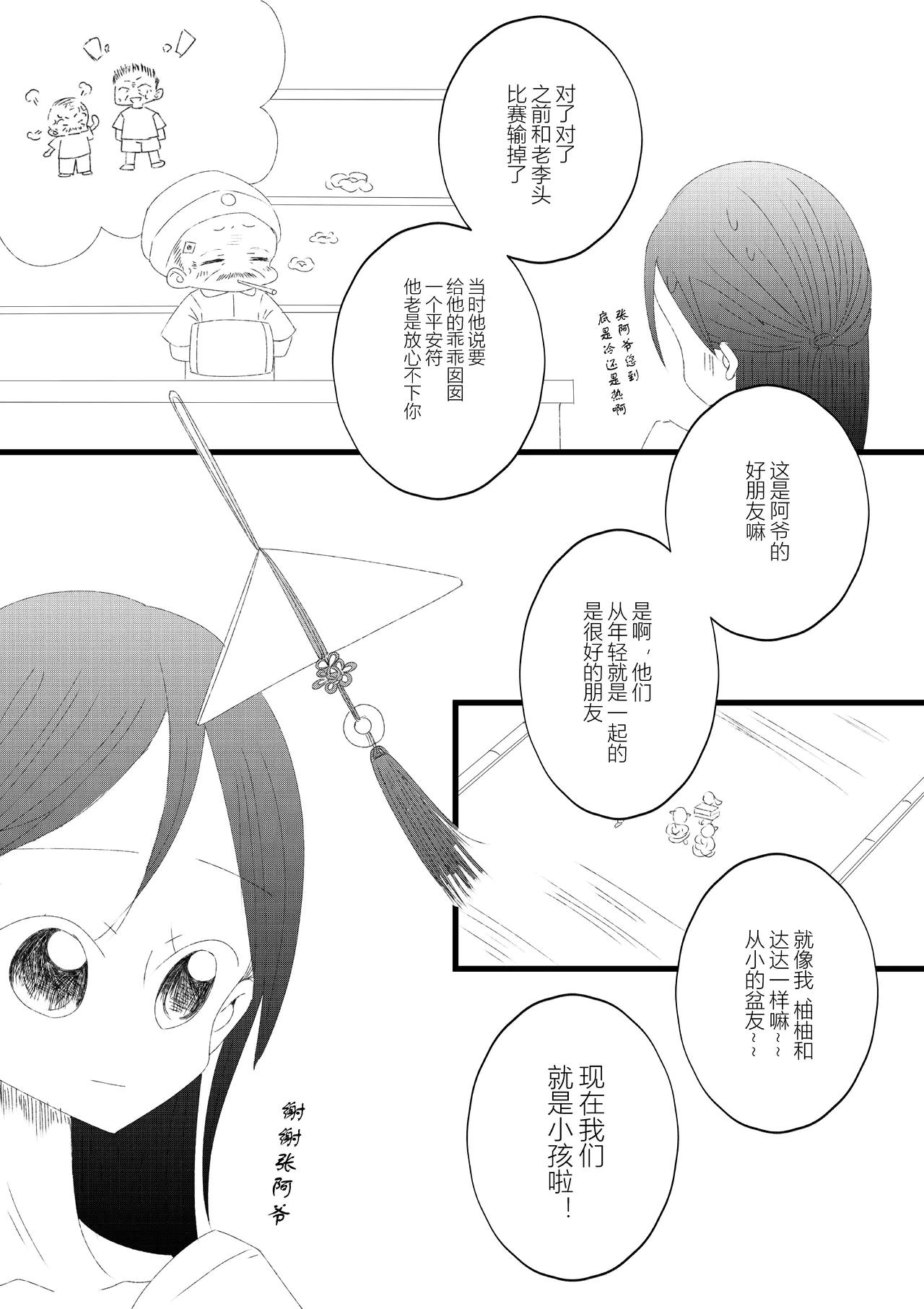 第二十五话-第29话