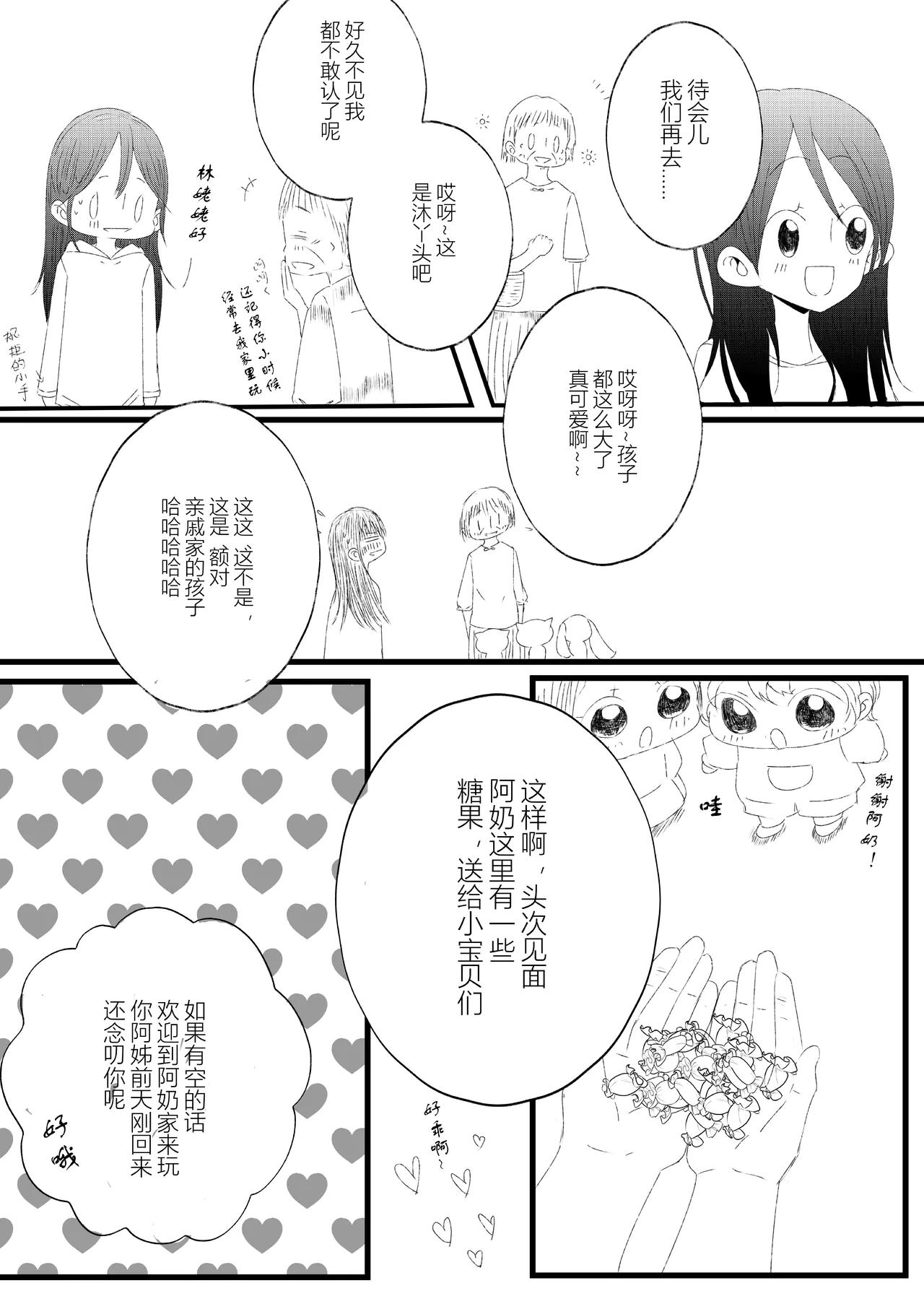 第二十五话-第29话