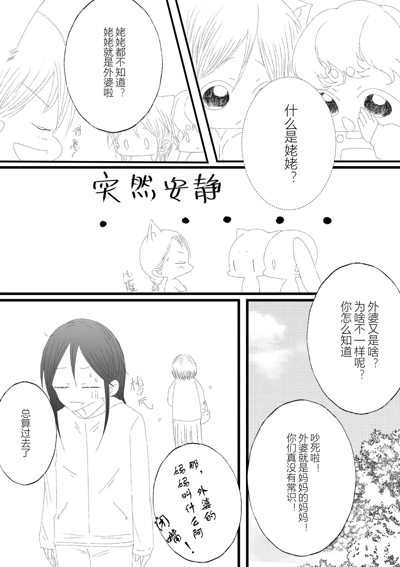 第二十五话-第29话