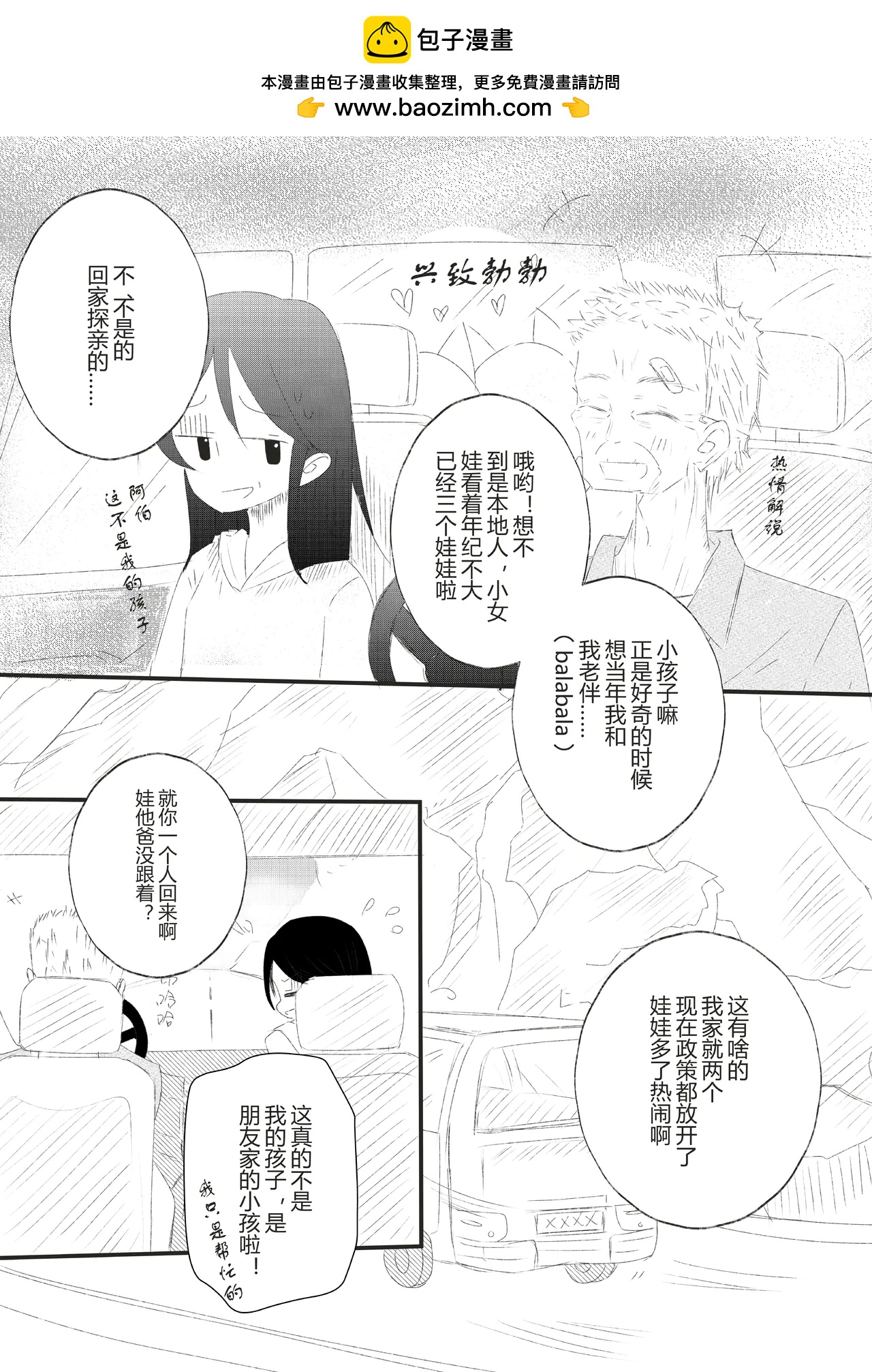 第二十五话-第29话