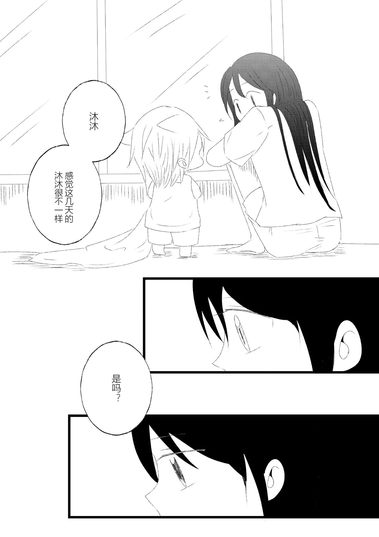 第二十五话-第29话