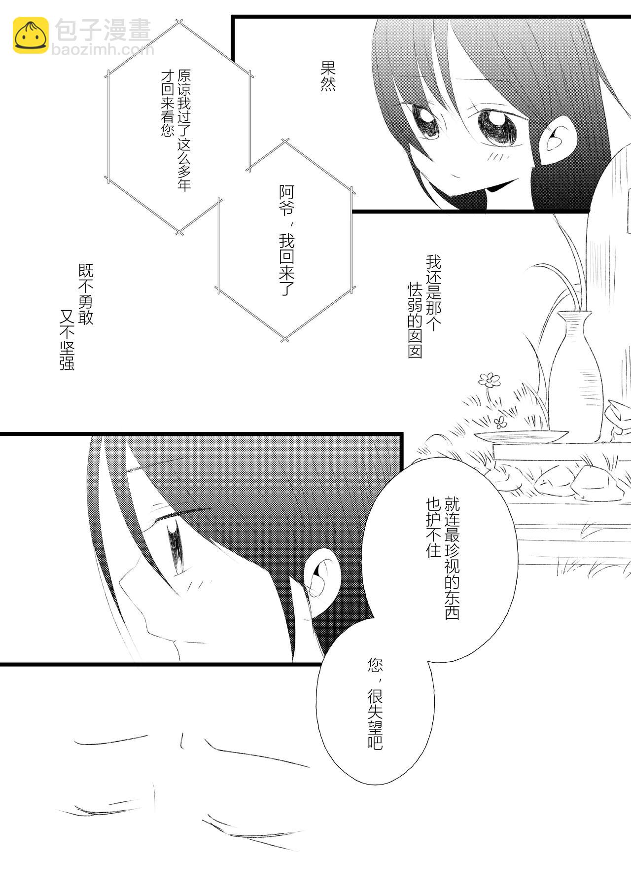 第二十五话-第29话