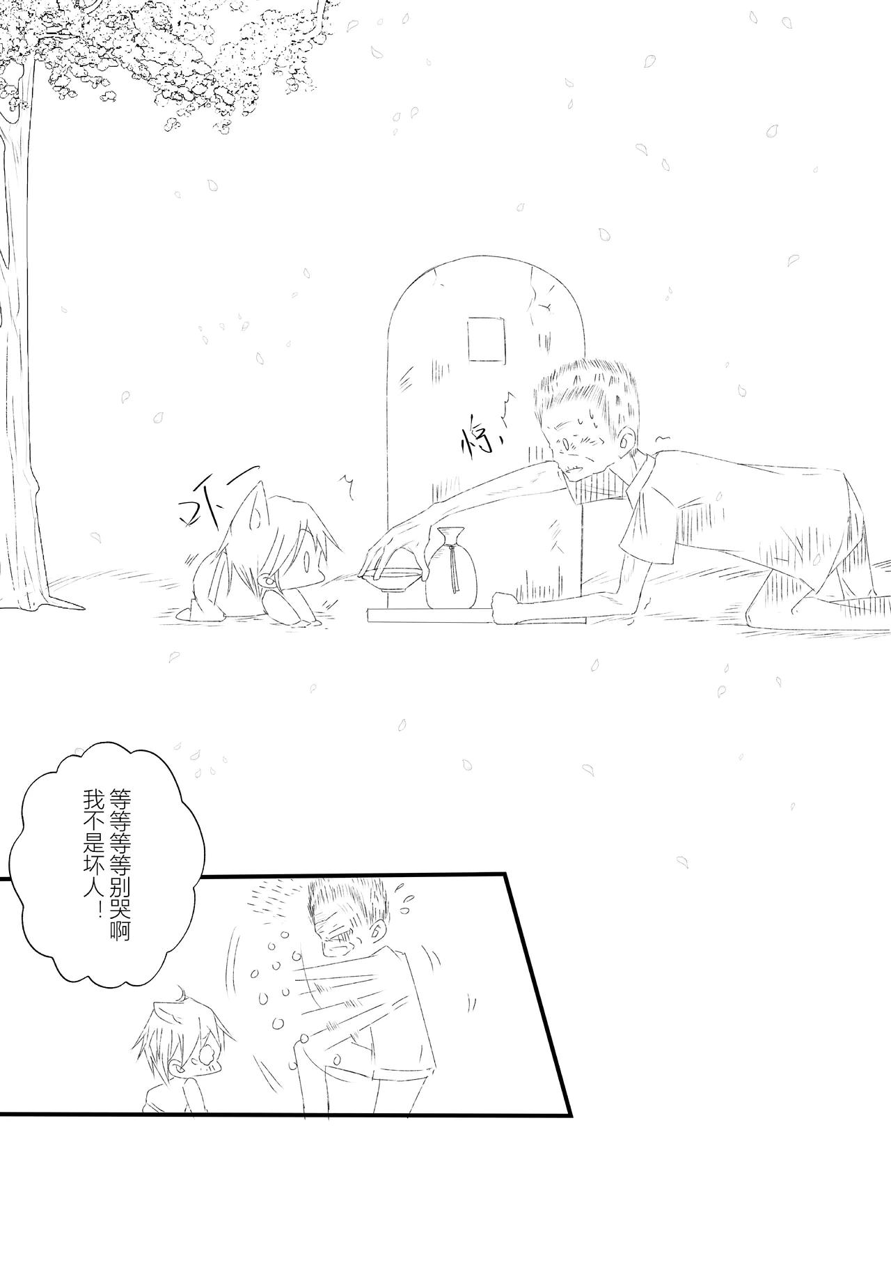 第二十五话-第29话