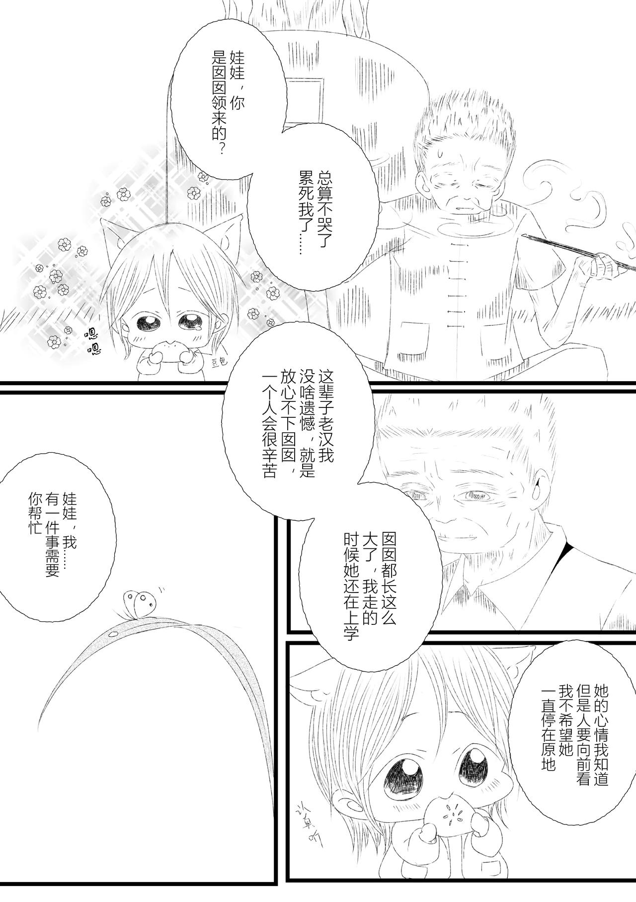 第二十五话-第29话
